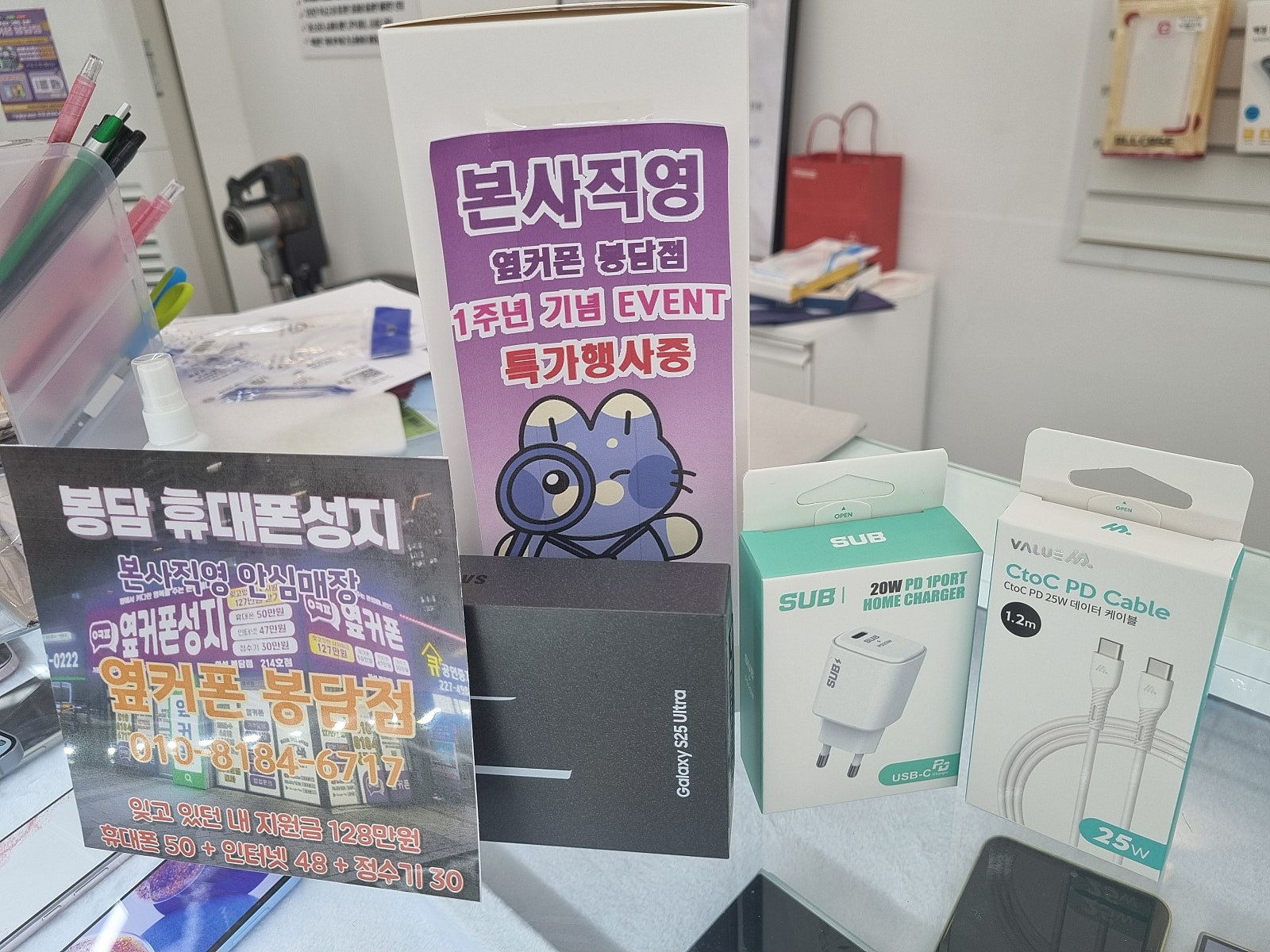 옆커폰 봉담 후기🫢