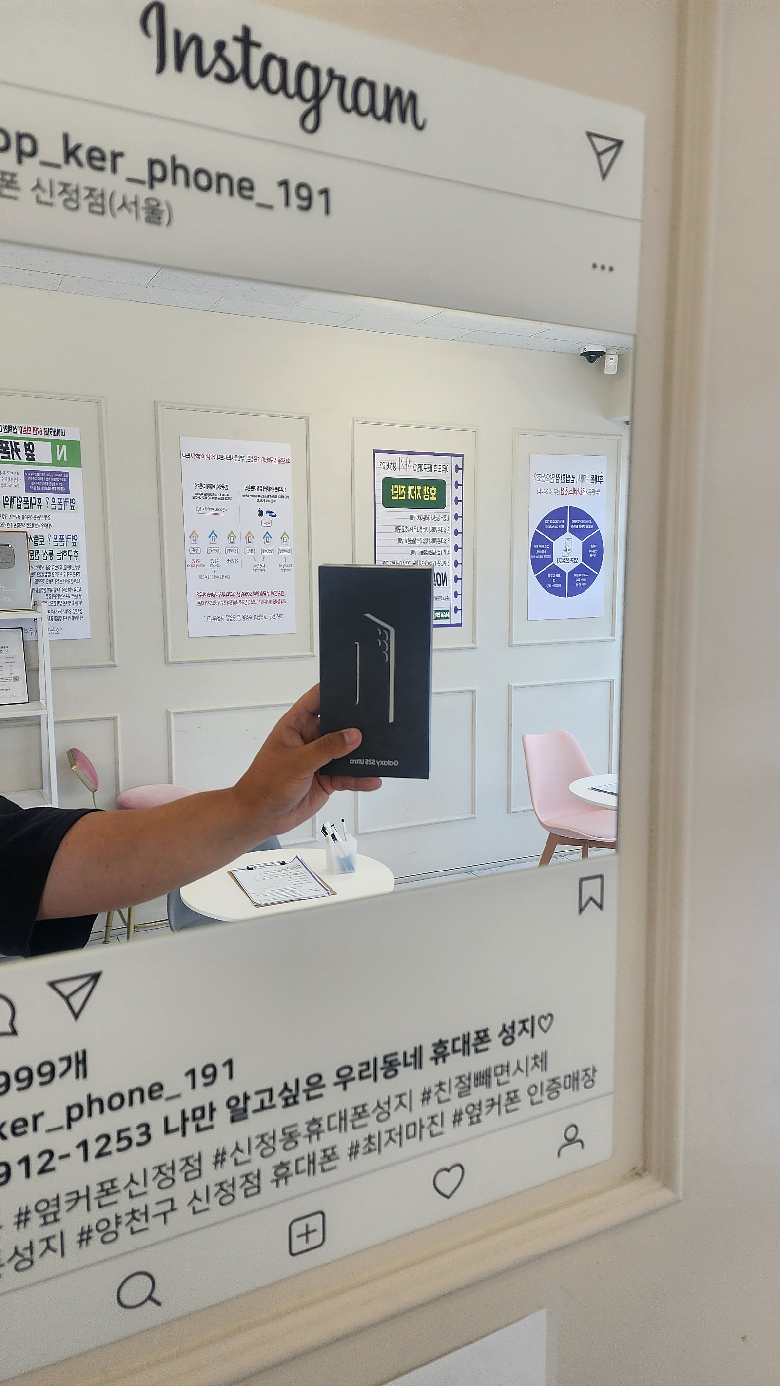 옆커폰 신정점 구매완료