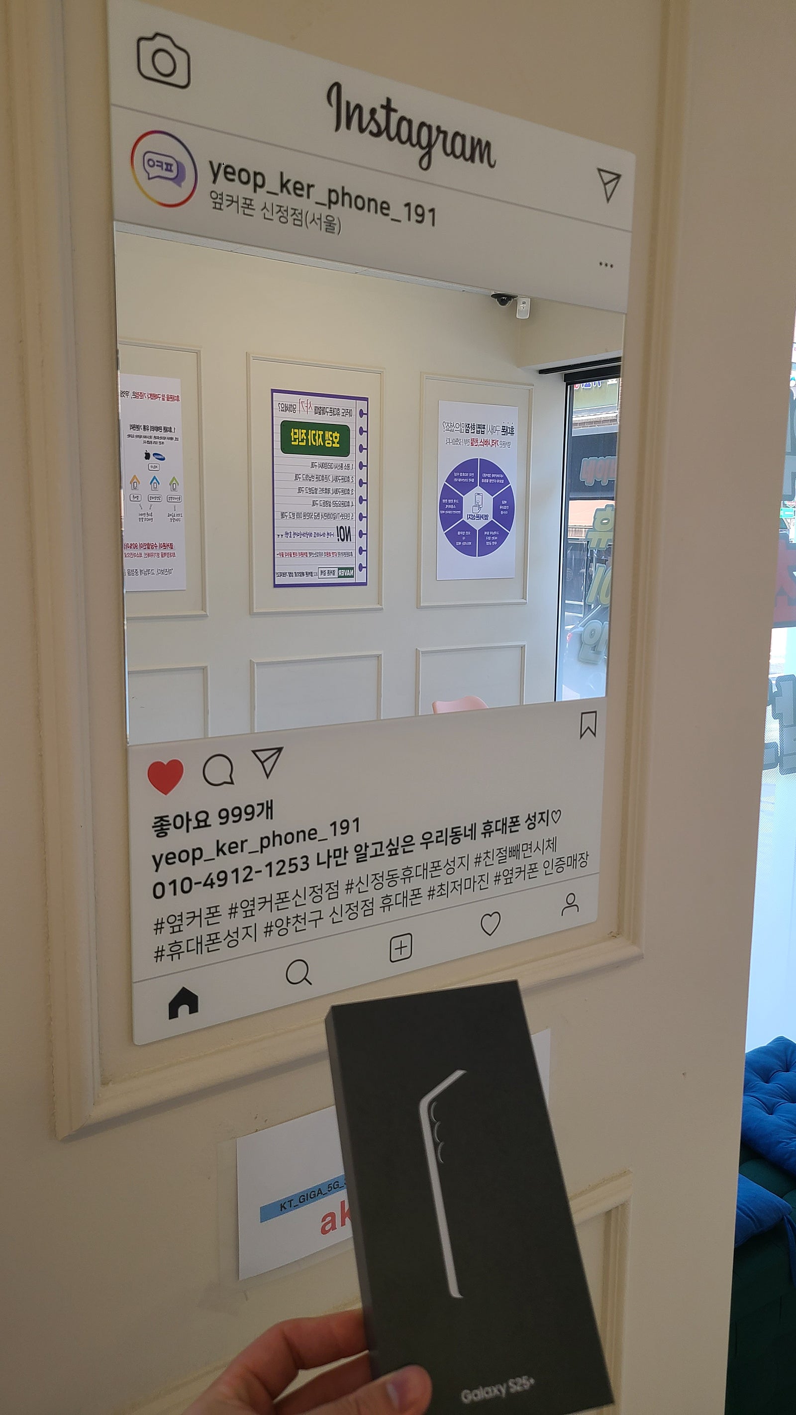 옆커폰 신정점 갤럭시 S25+ 구매 후기!