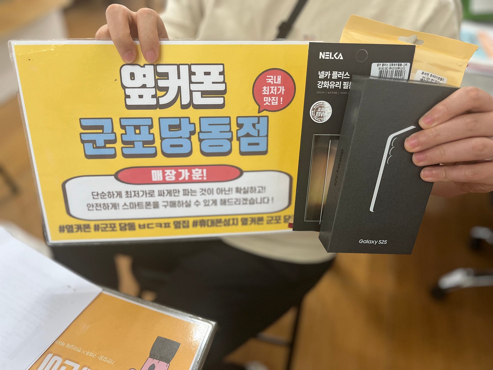 토요일 Lg번이 s25 후기