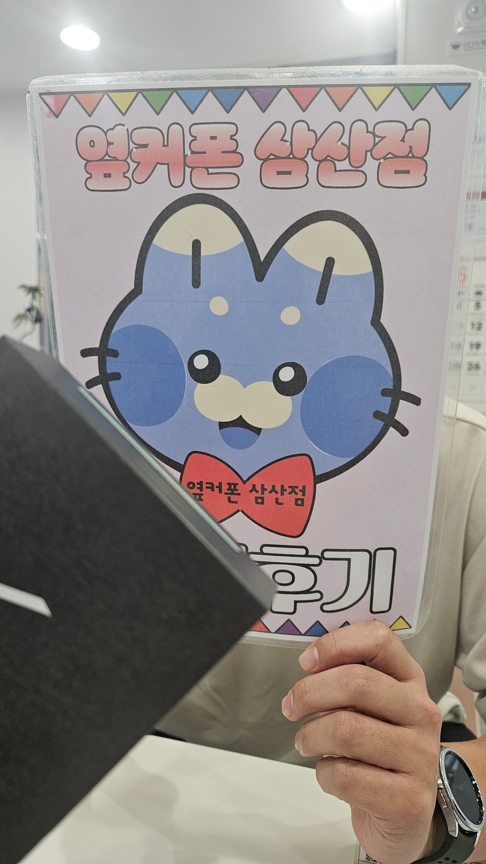 옆커삼산