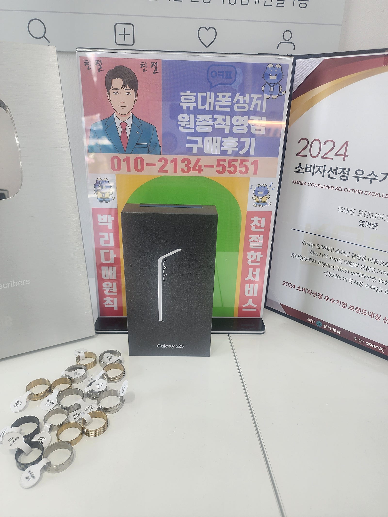 부천원종옆커폰 s25플러스 구매후기