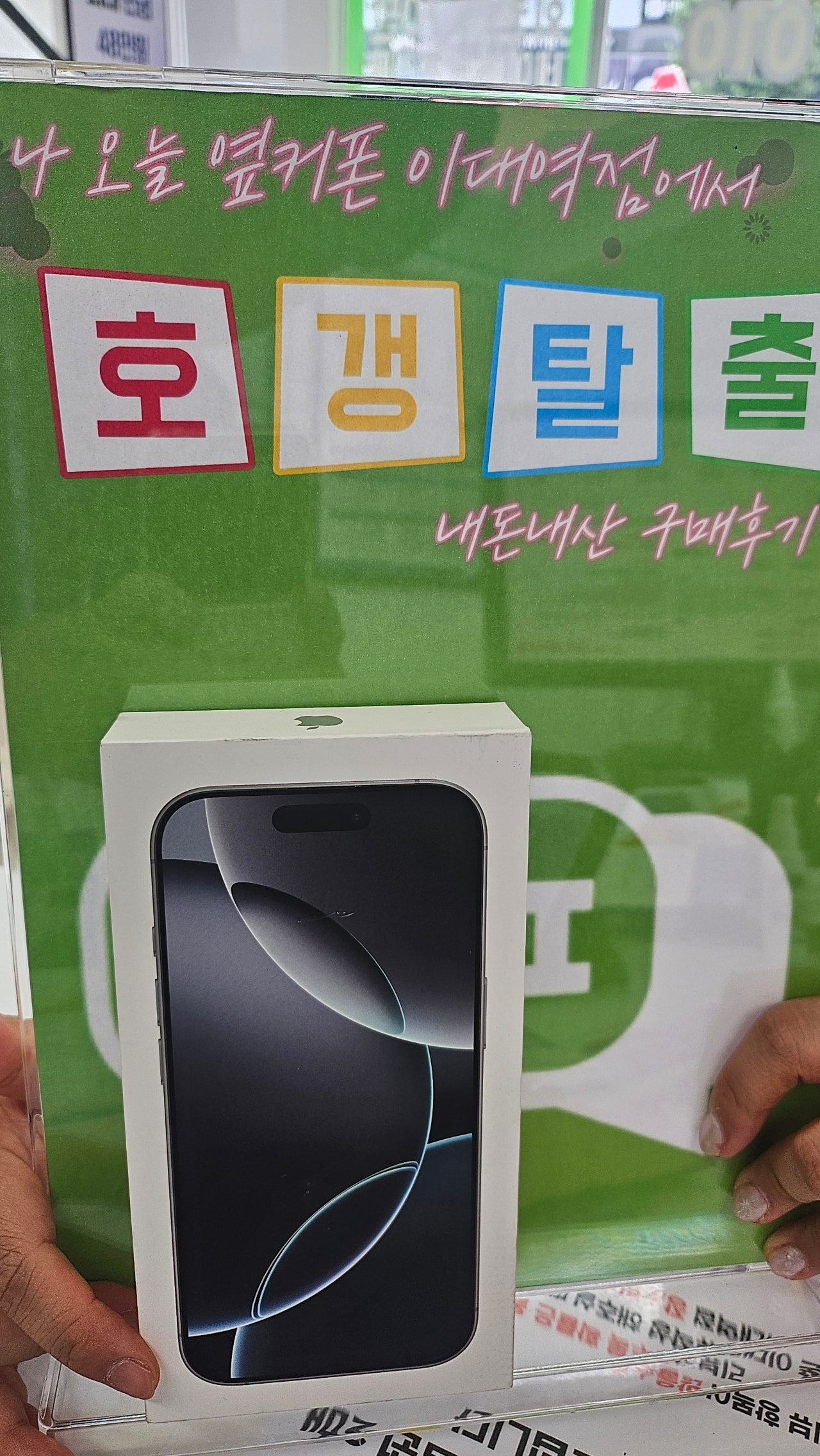 남양주에서 이대까지 왓어요