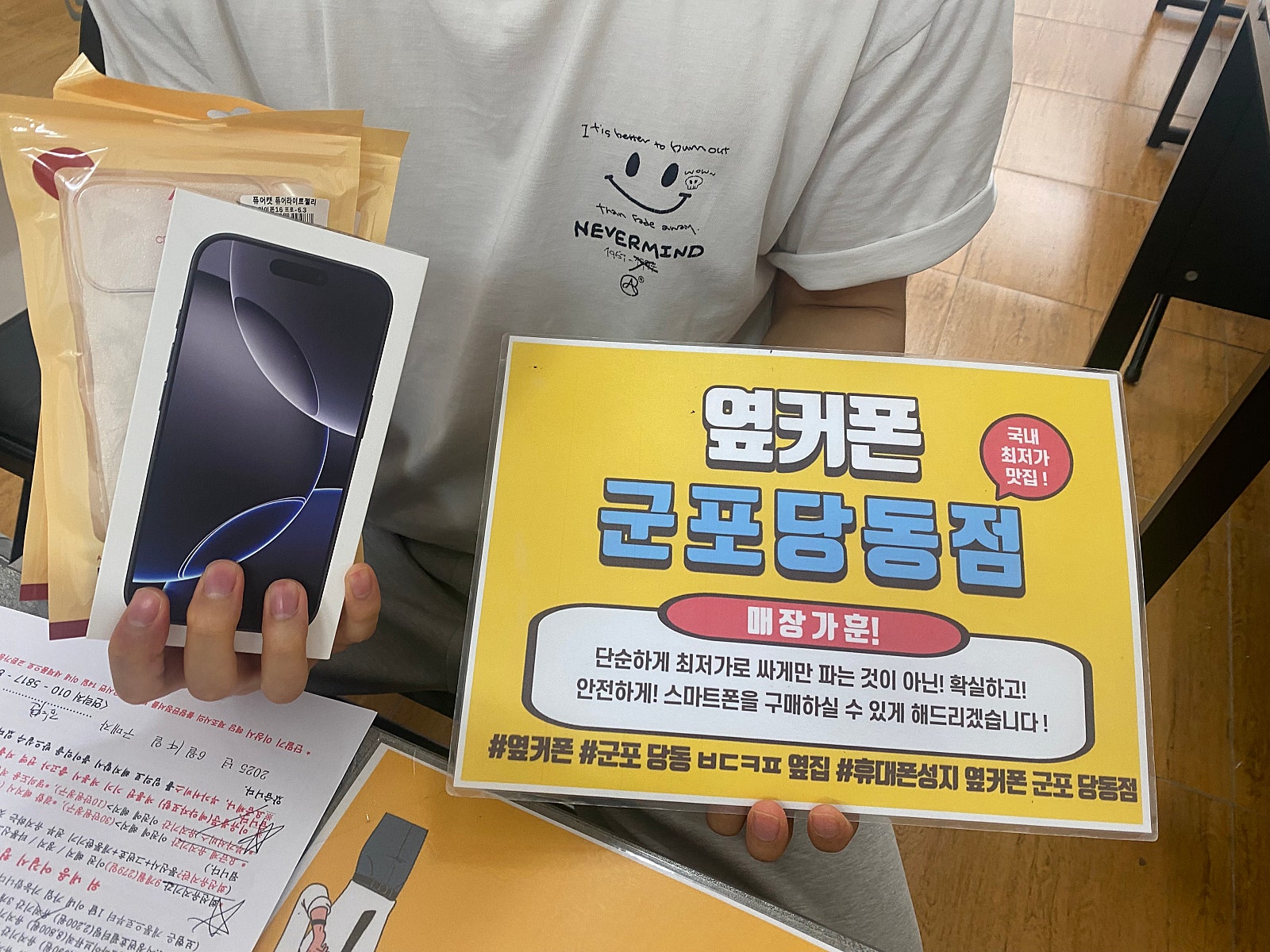 토요일 lg번이 아이폰16프로 후기
