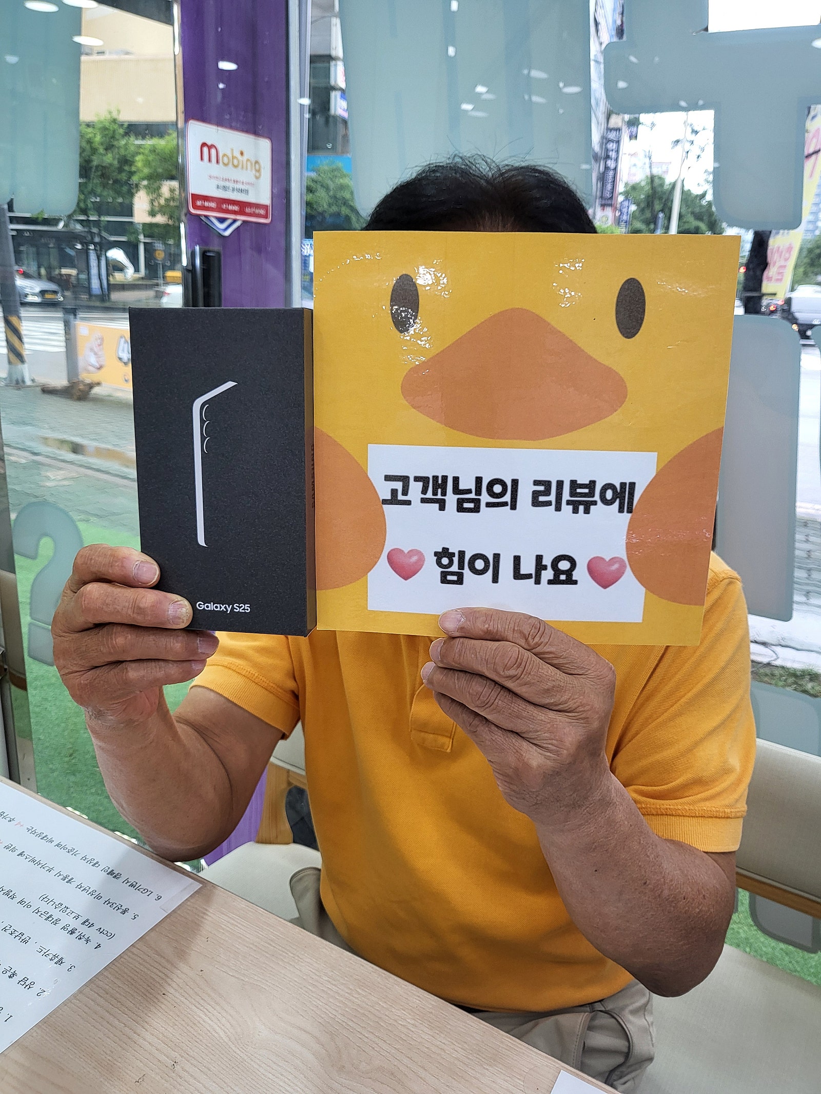 옆커폰 양산점 S25 구입