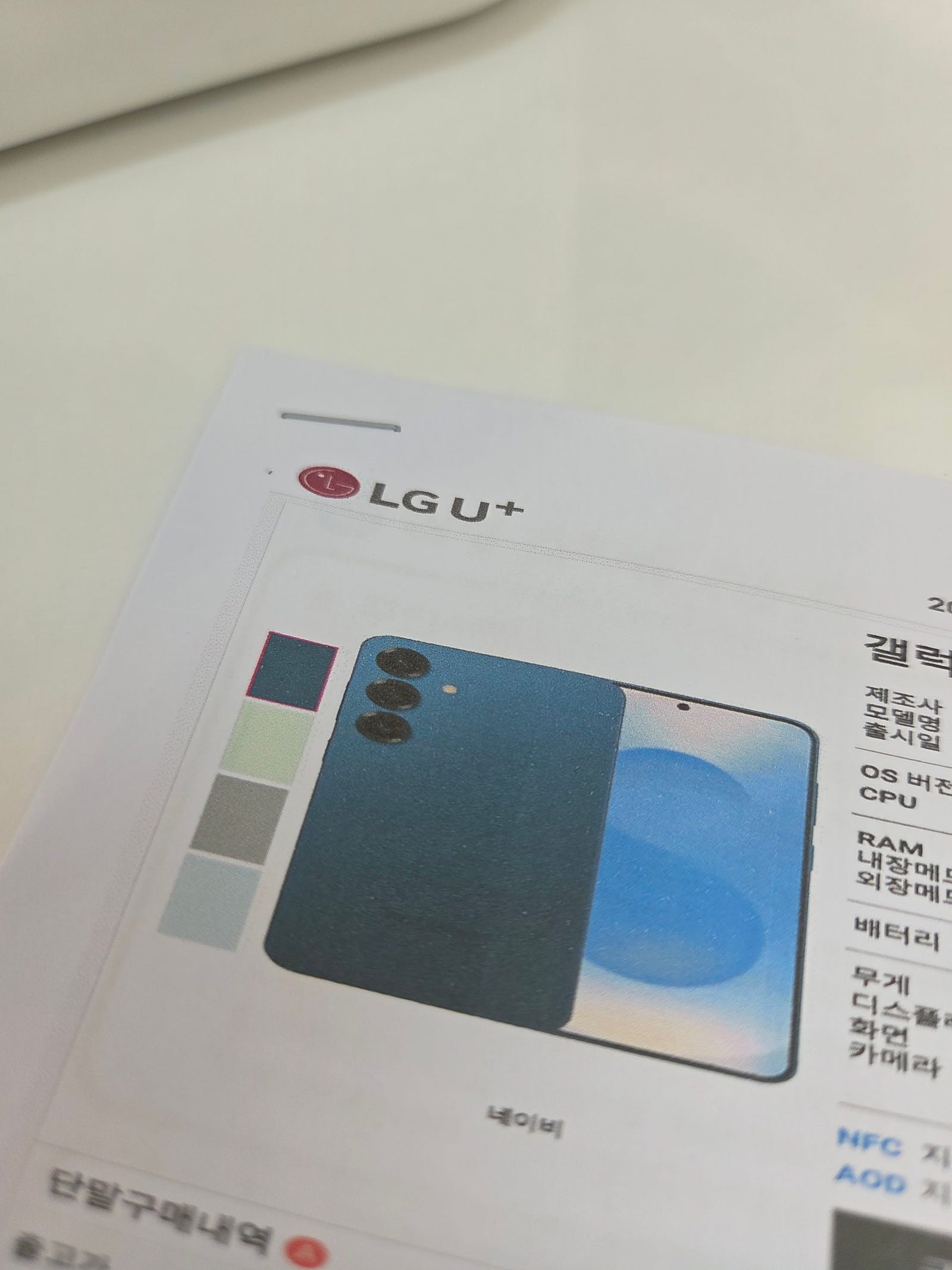 1동탄 북광장 옆커폰 화성점