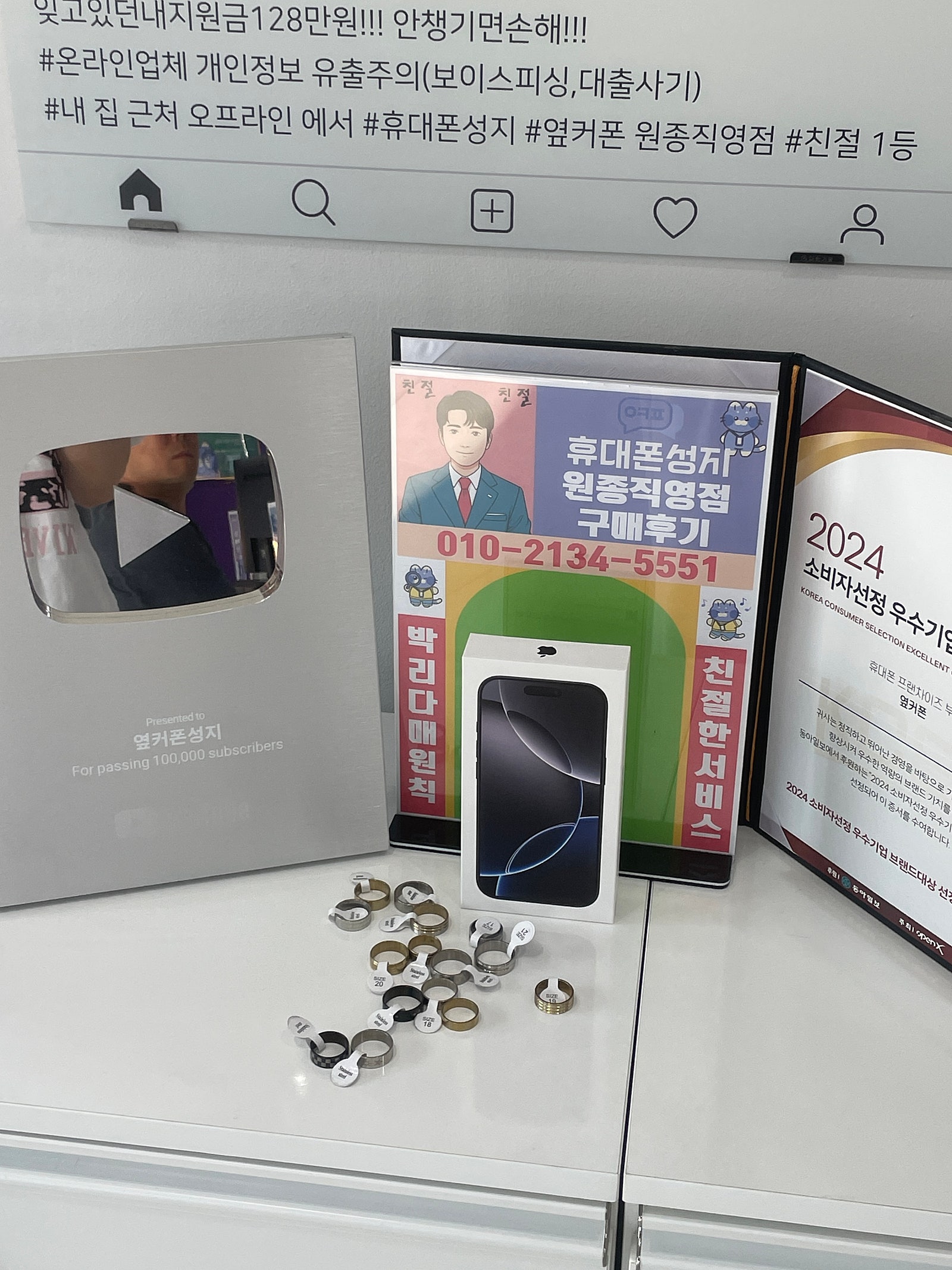 주천원종 옆커폰 아이폰16프로 구매 후기