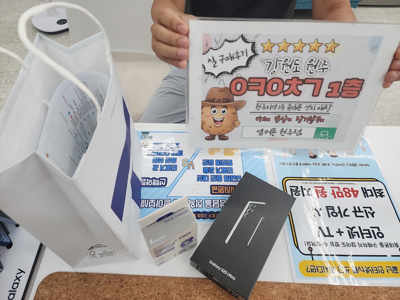 원주 혁신점에서 울트라 기변했습니다