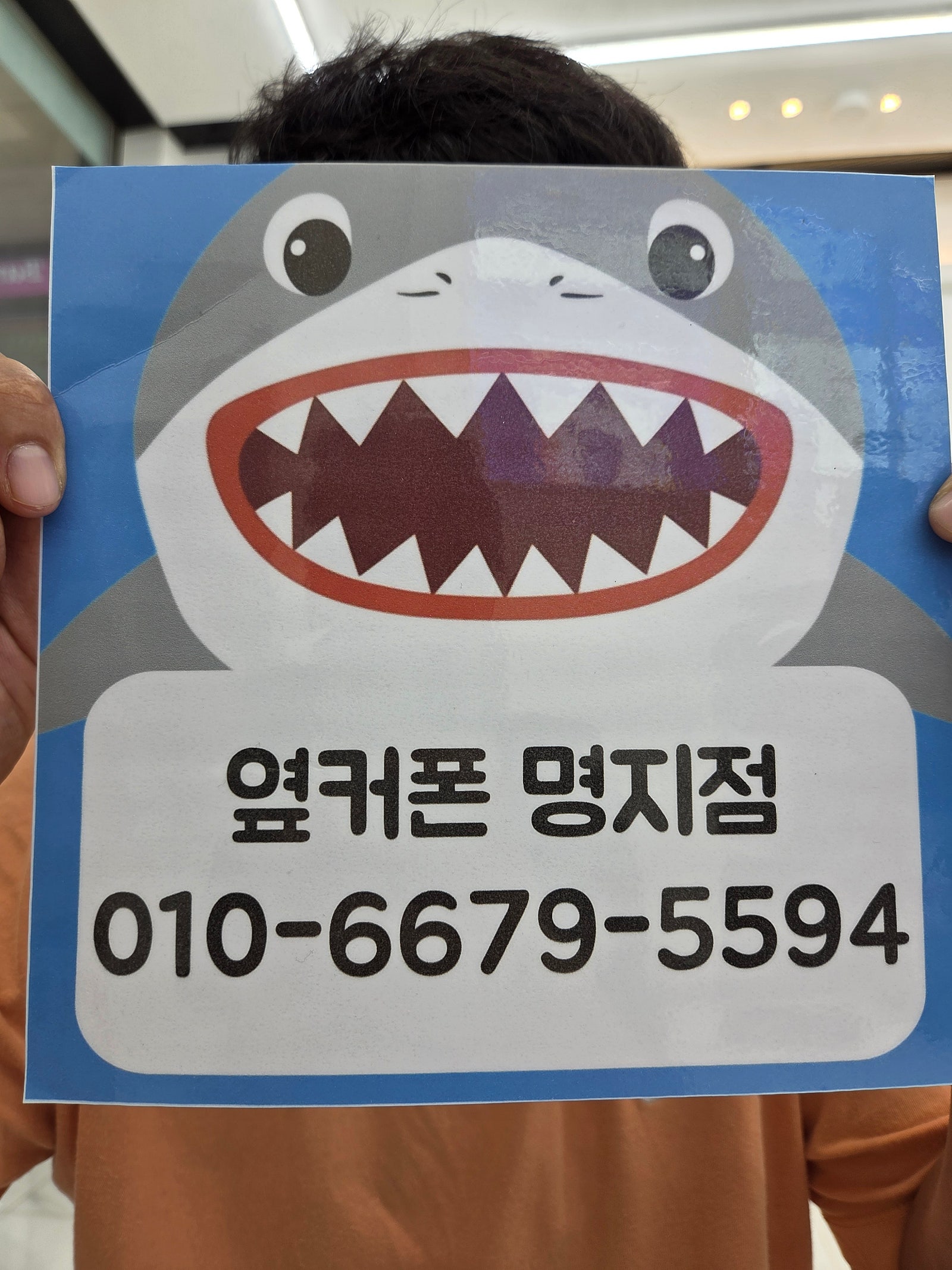 명지점 s25후기