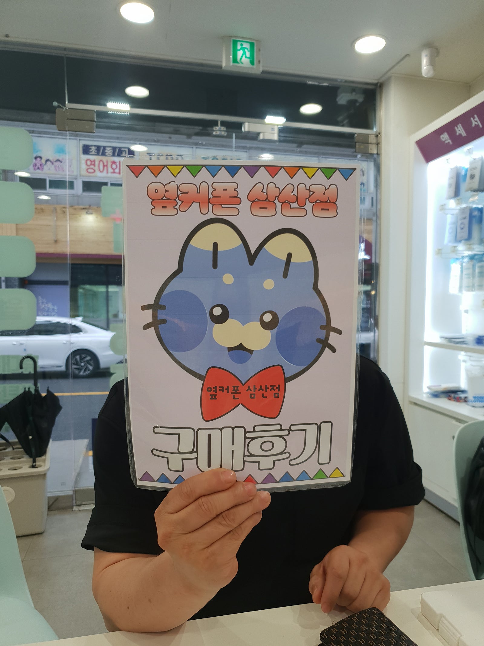 울산 삼산점 또왔어요