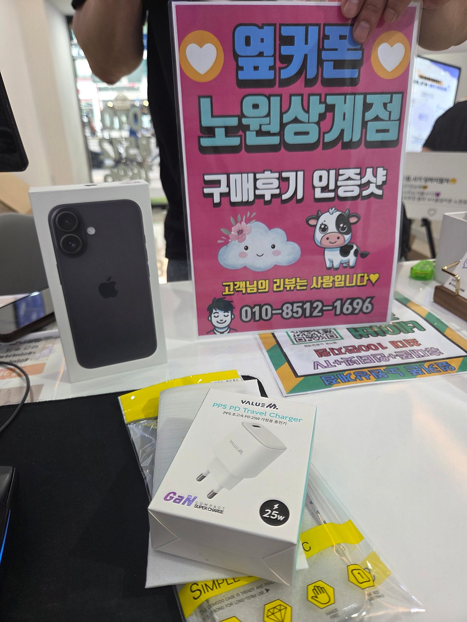 노원상계서아이폰16프로구매