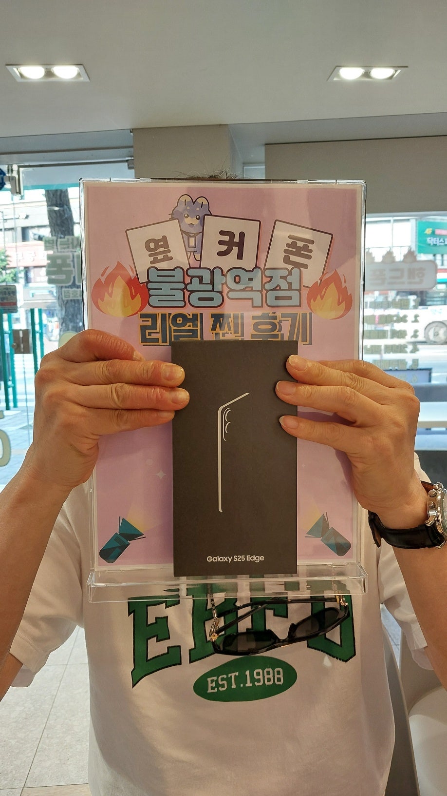 옆커폰 불광역점 S25엣지 구매후기