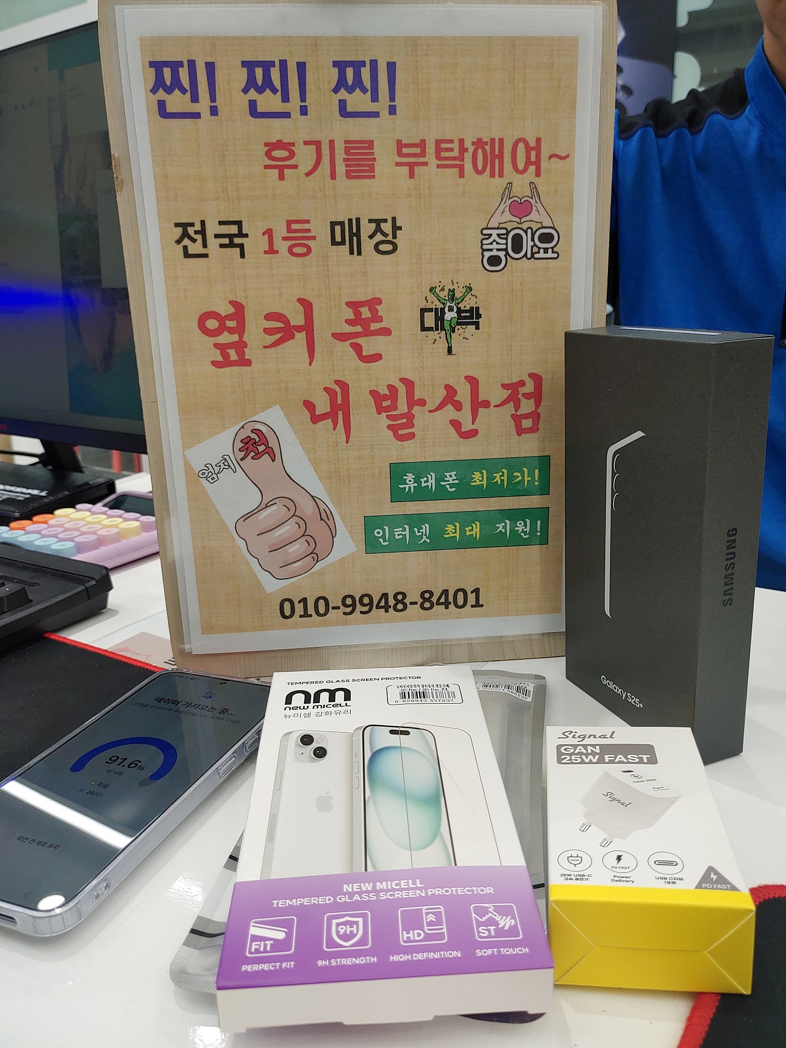 강서구 성지 내발산점 S25플러스 개통