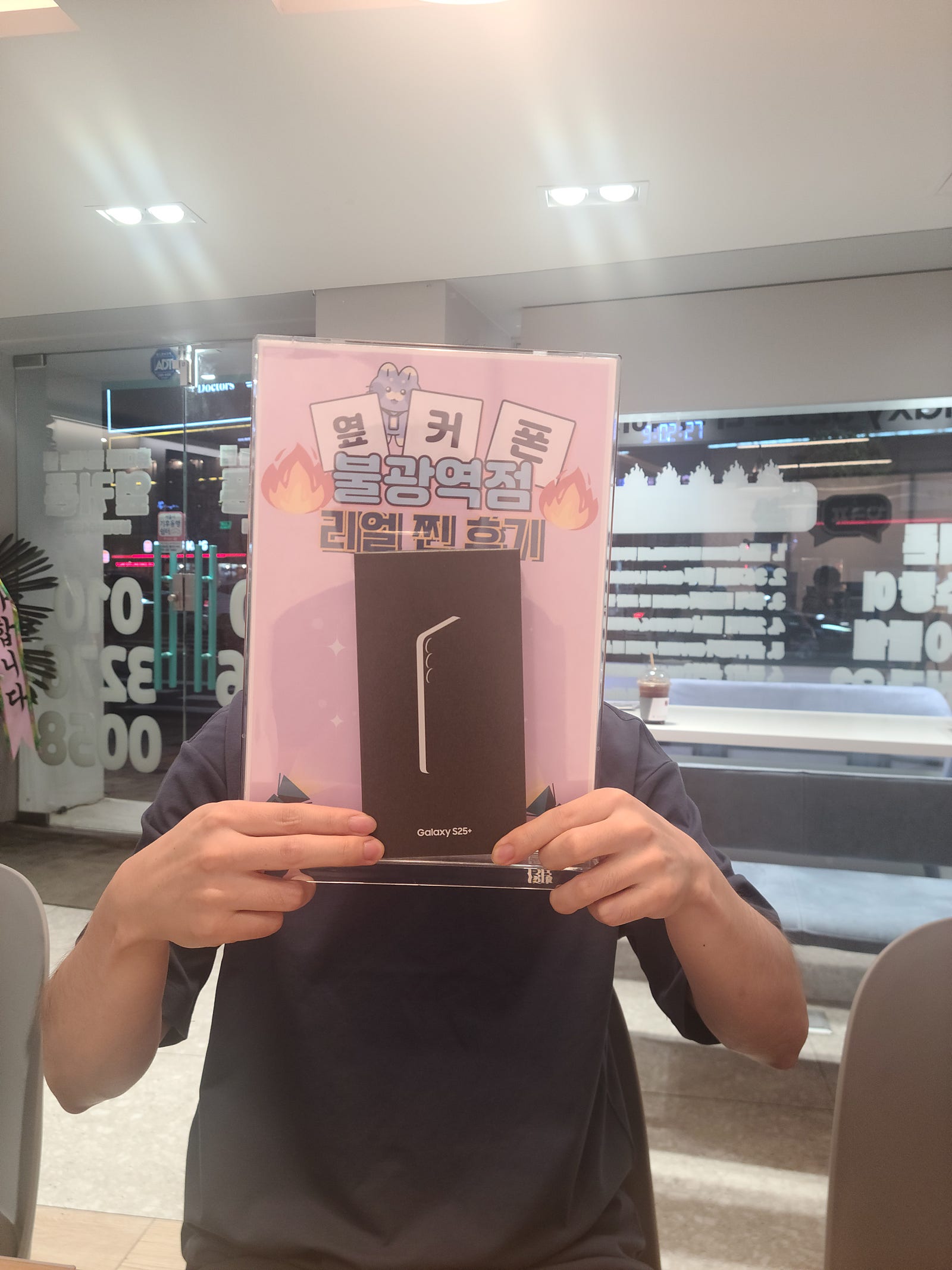 불광역점 S25+ 인터넷티비 구매후기!