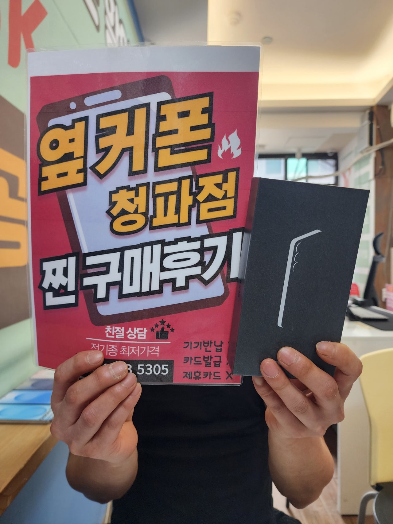 용산 청파점 s25 구매
