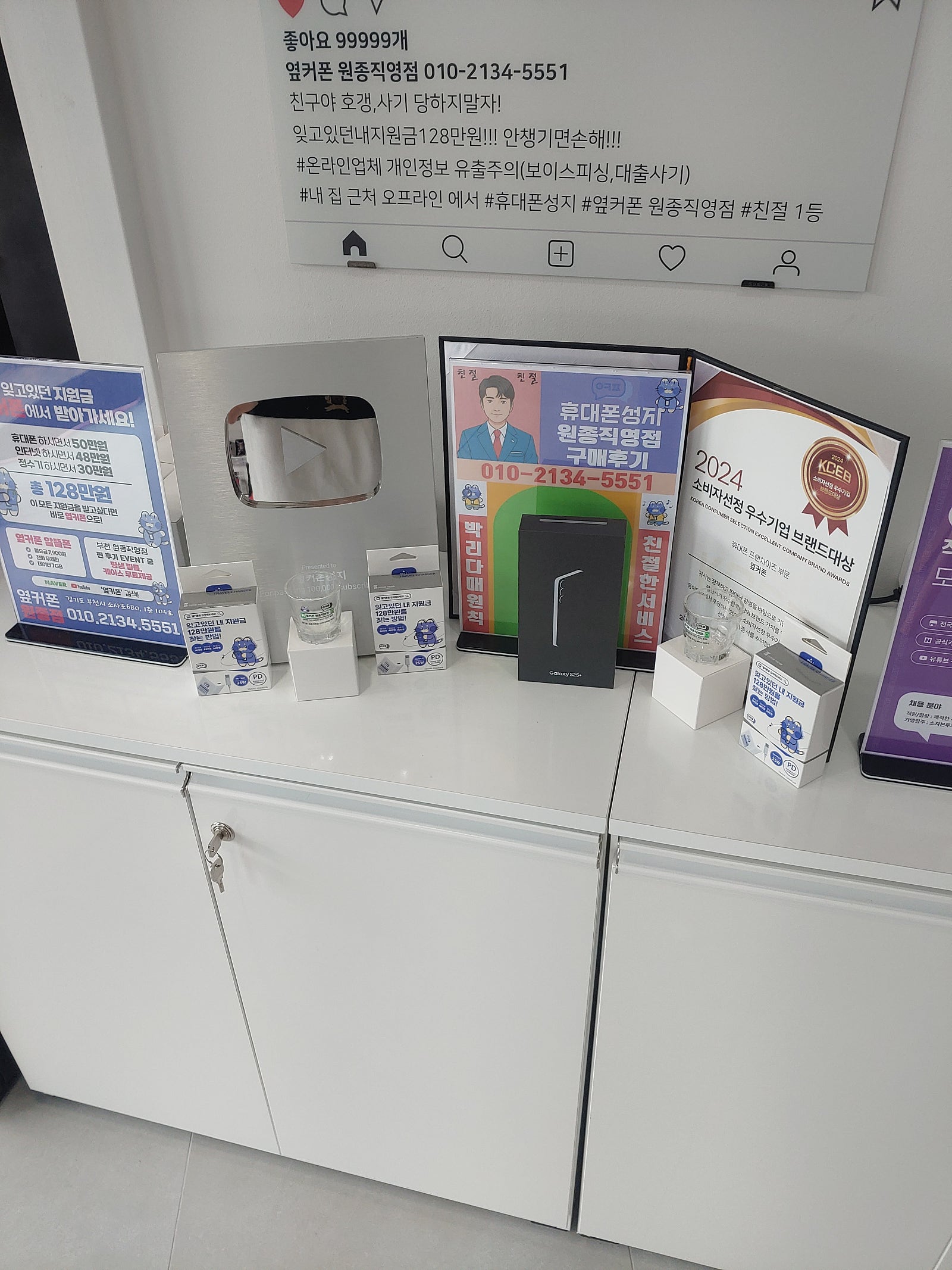 부천원종 갤럭시s25플러스 구매후기