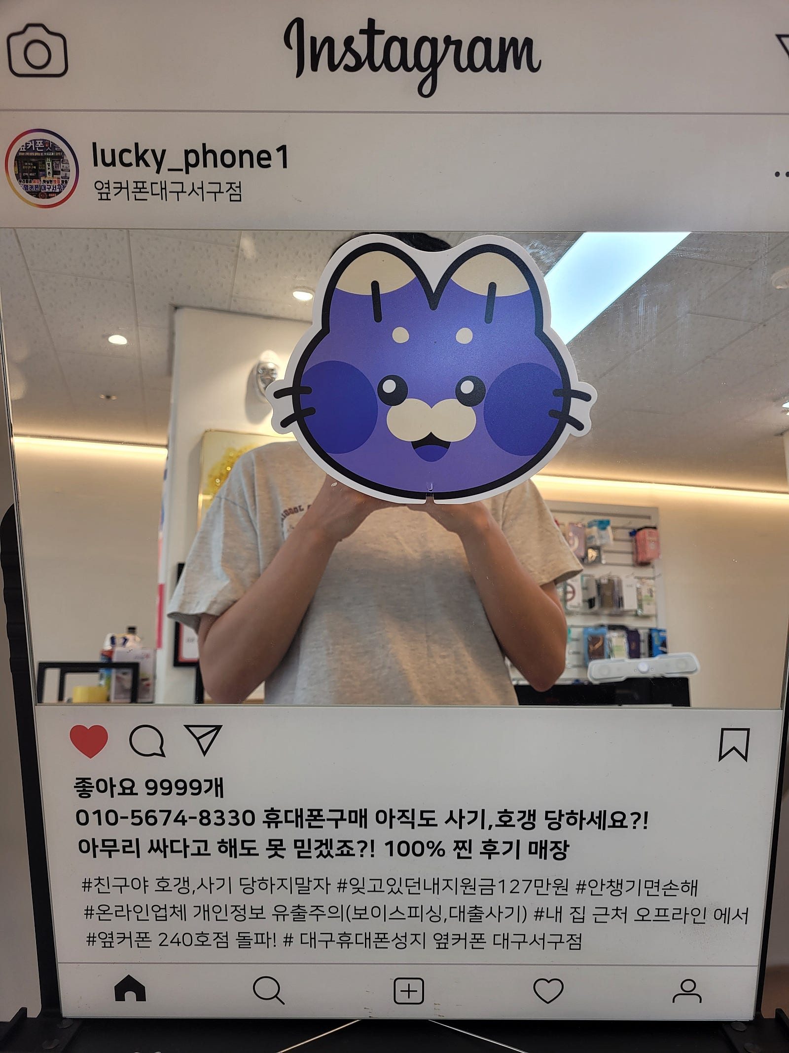 S25+ 구매후기 서구점