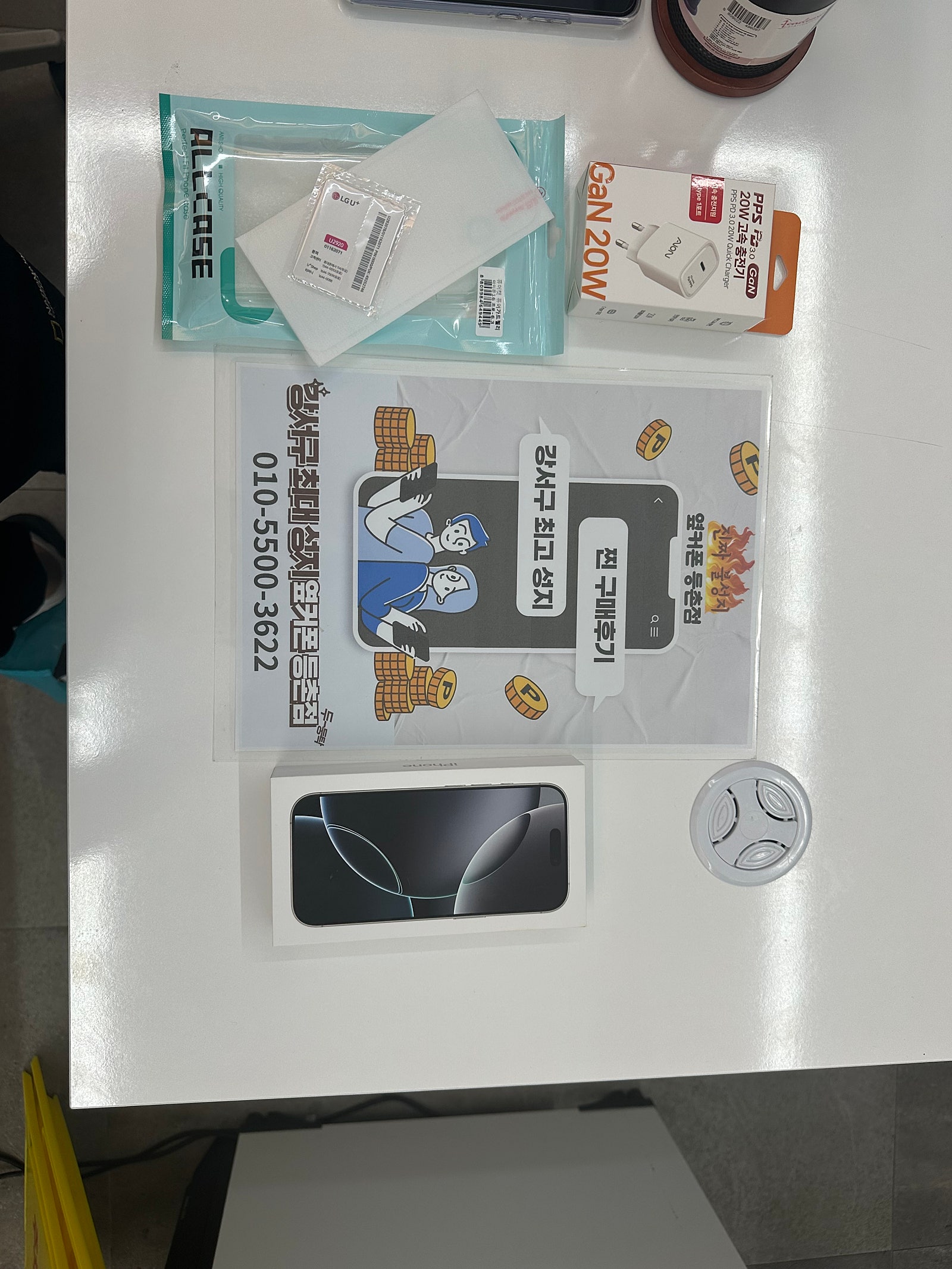 등촌점 구매후기