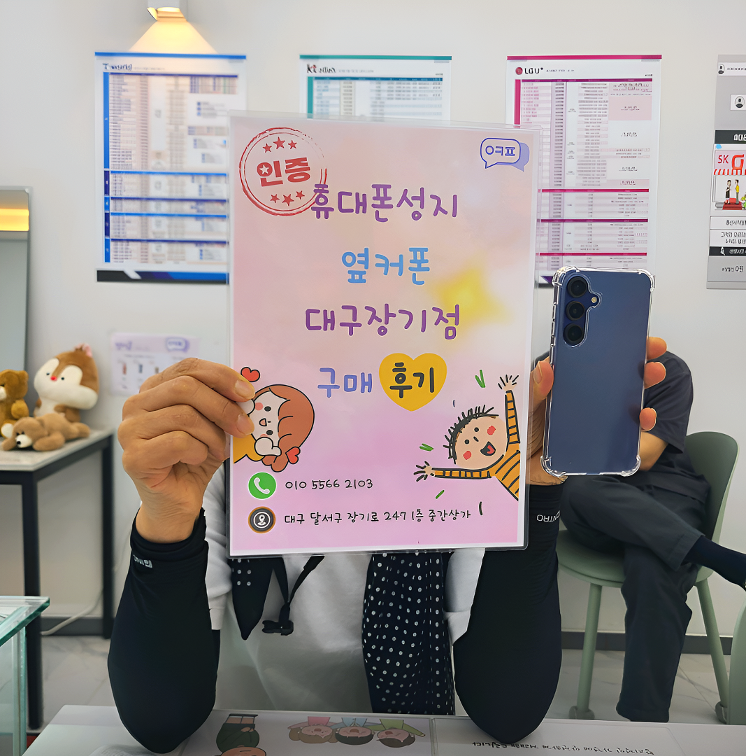 갤럭시S25로 바꿨어요 ㅎㅎ 엄청 싸네요 장기점후기