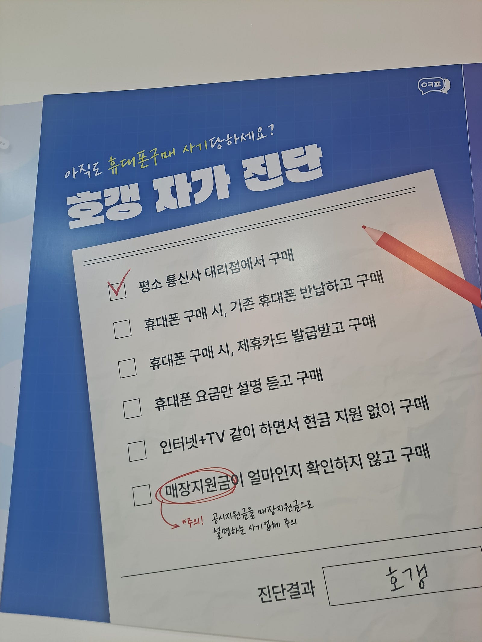 ❤️❤️옆커폰 구리역점 ❤️❤️ 찐 구매후기 이미지 2