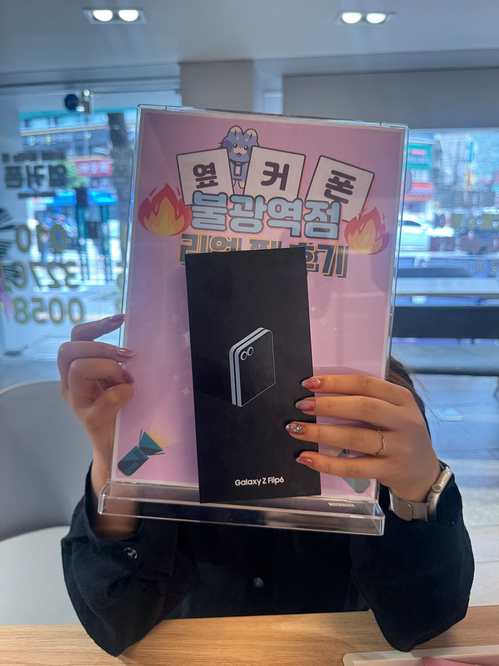 옆커폰 불광역점 플립6 구매후시