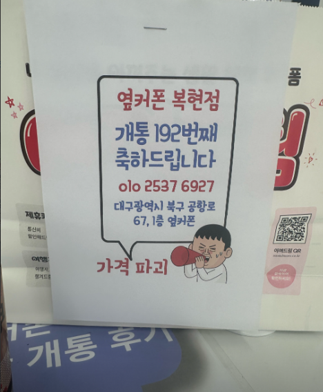 북구 복현점에서 남편이랑 지원금 잔득 받고 개통