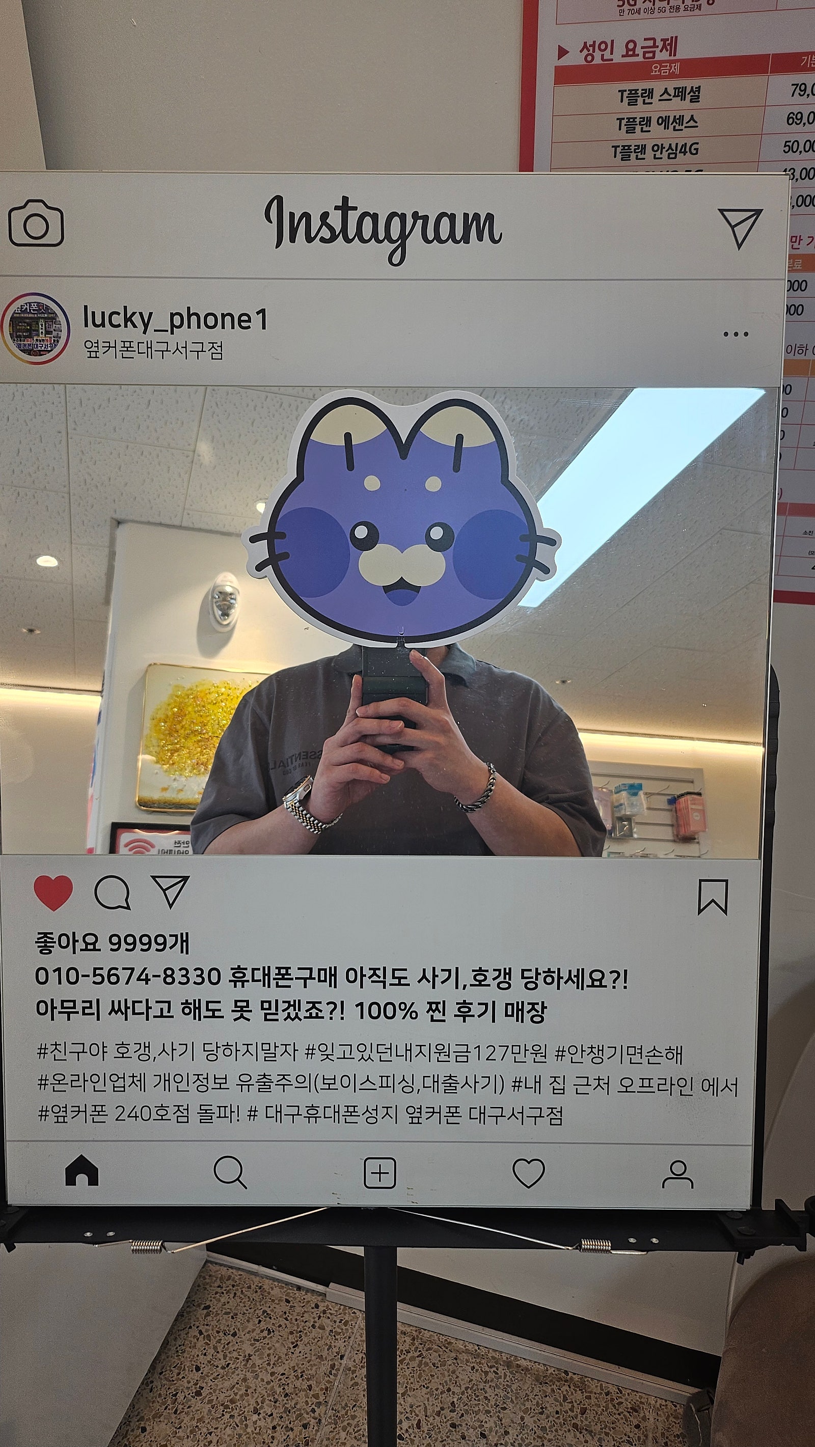 옆커폰서구점 개통후기