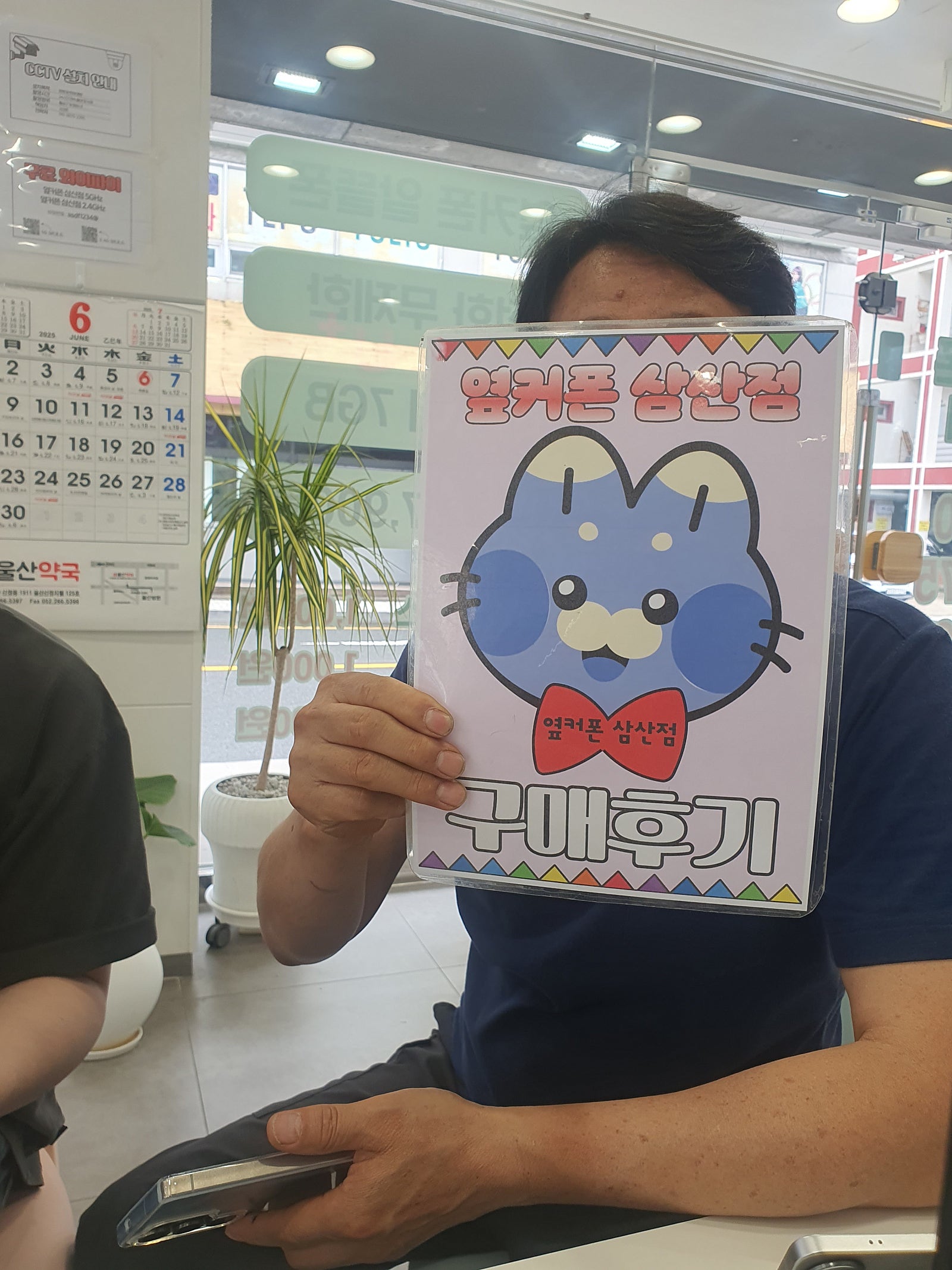 옆커삼산