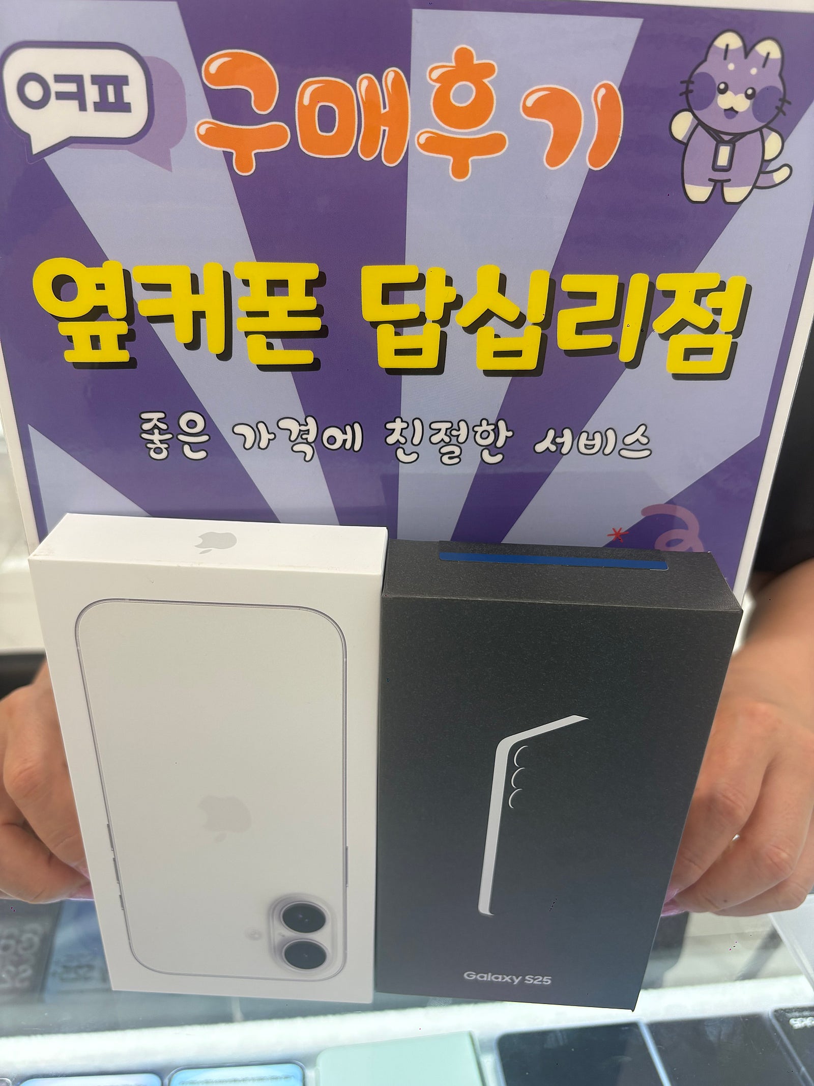 답십리점에서구매요😀