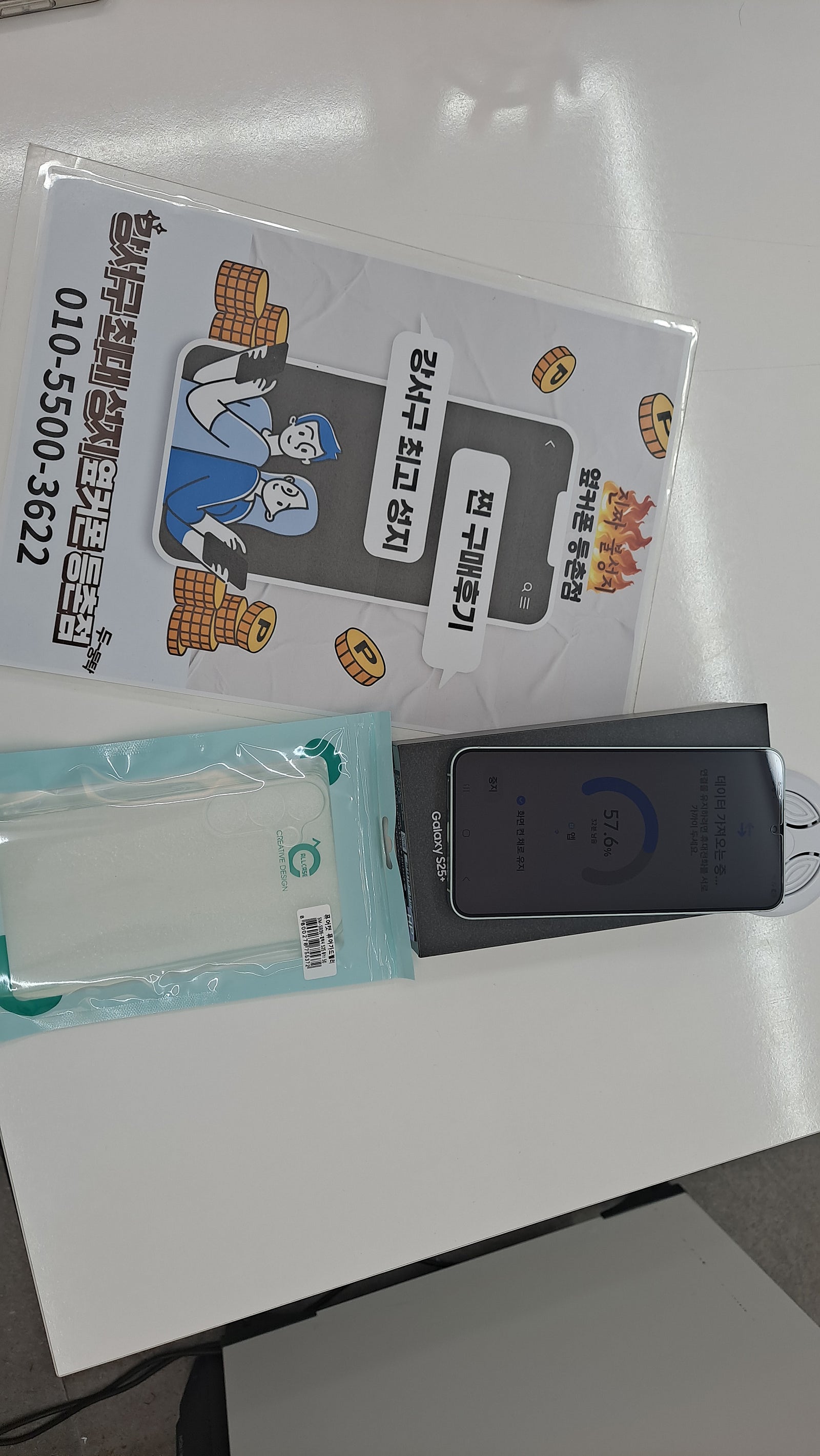 등촌점 s25플러스 구매후기