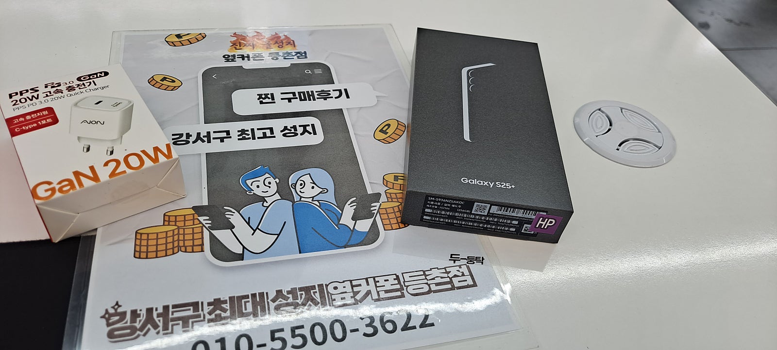 등촌동 찐성지 옆커폰