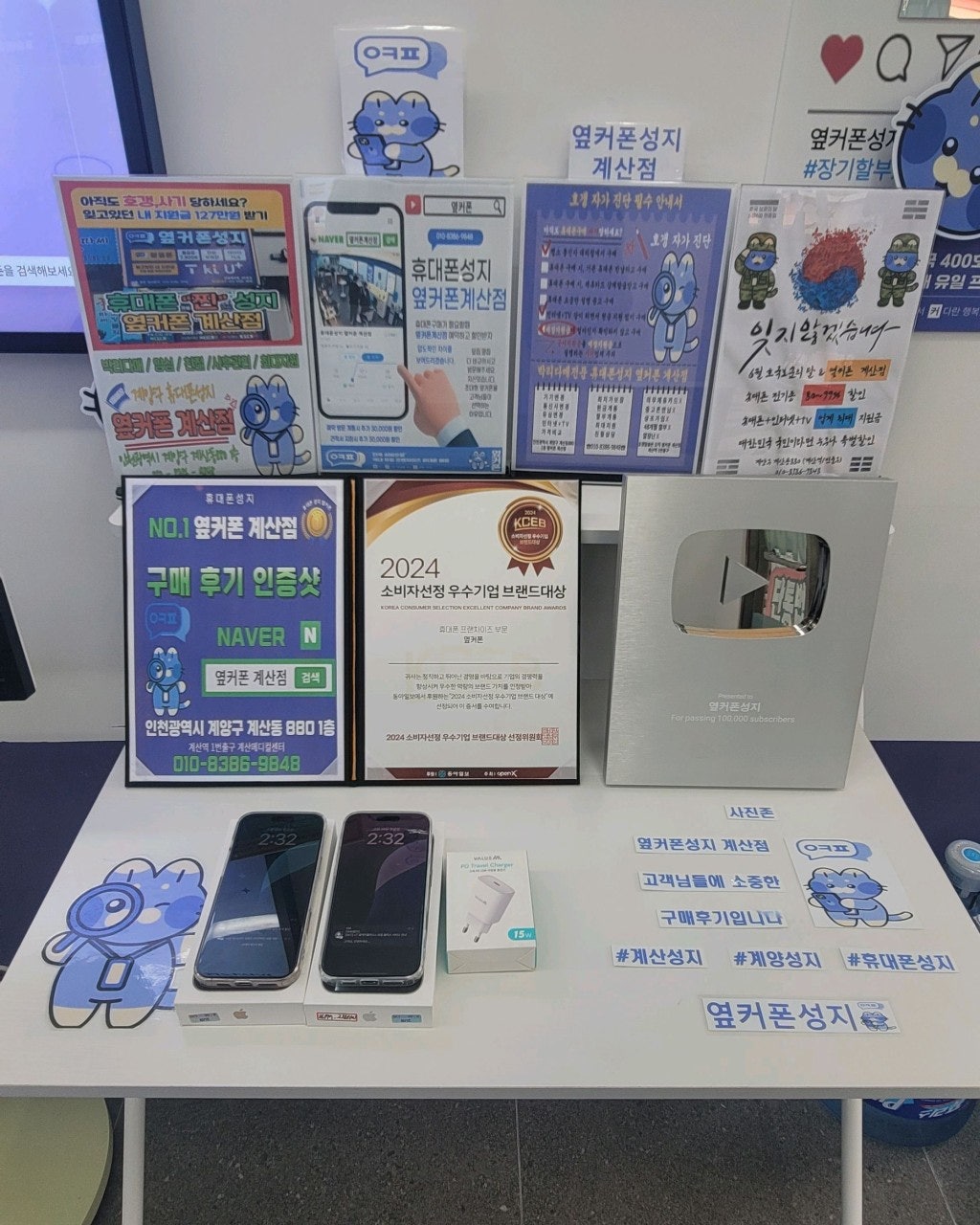 아들이랑 옆커폰계산점 방문했어요~