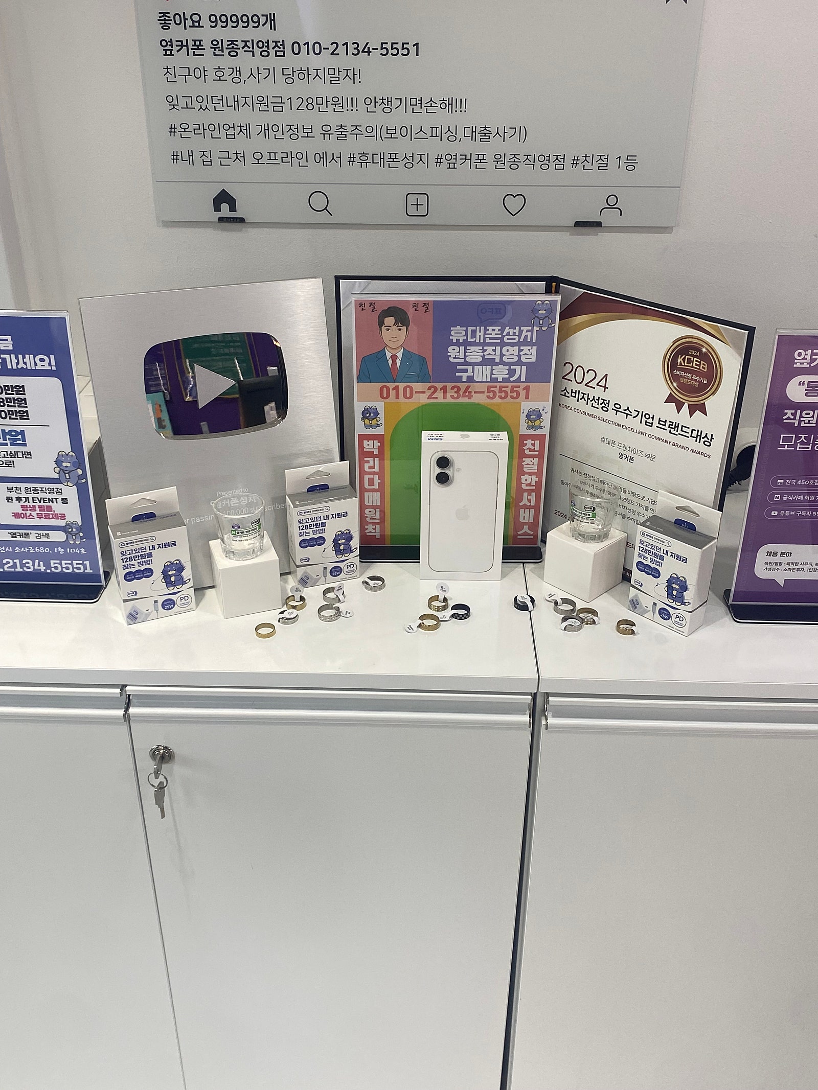 부천원종 옆커폰 아이폰16 구매후기