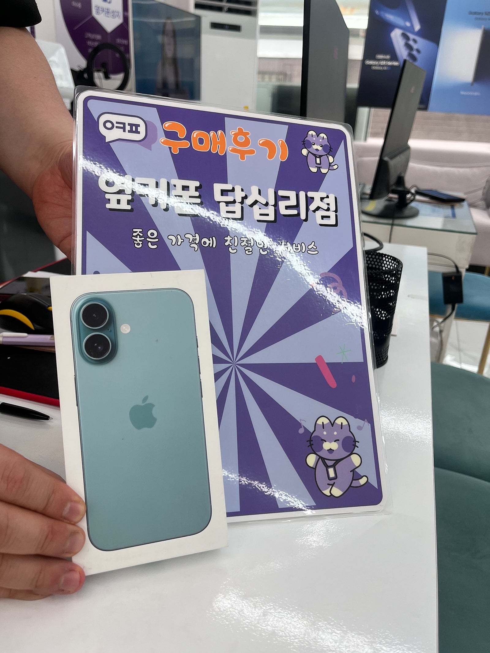 옆커폰 답십리점 아이폰16 개통 후기