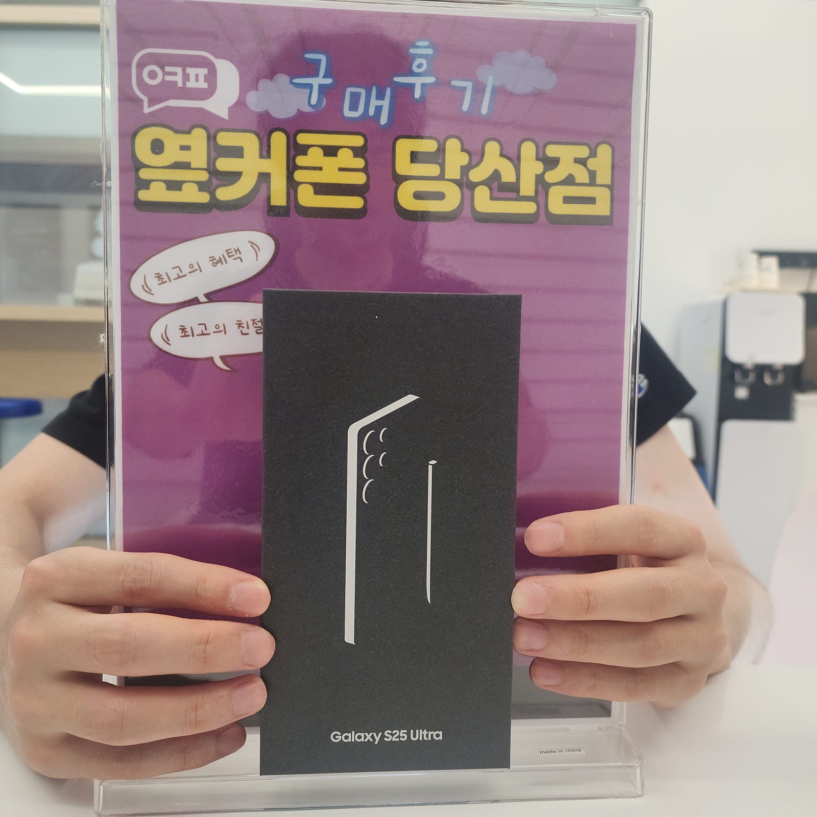 당산점 S15울트라 구매후기