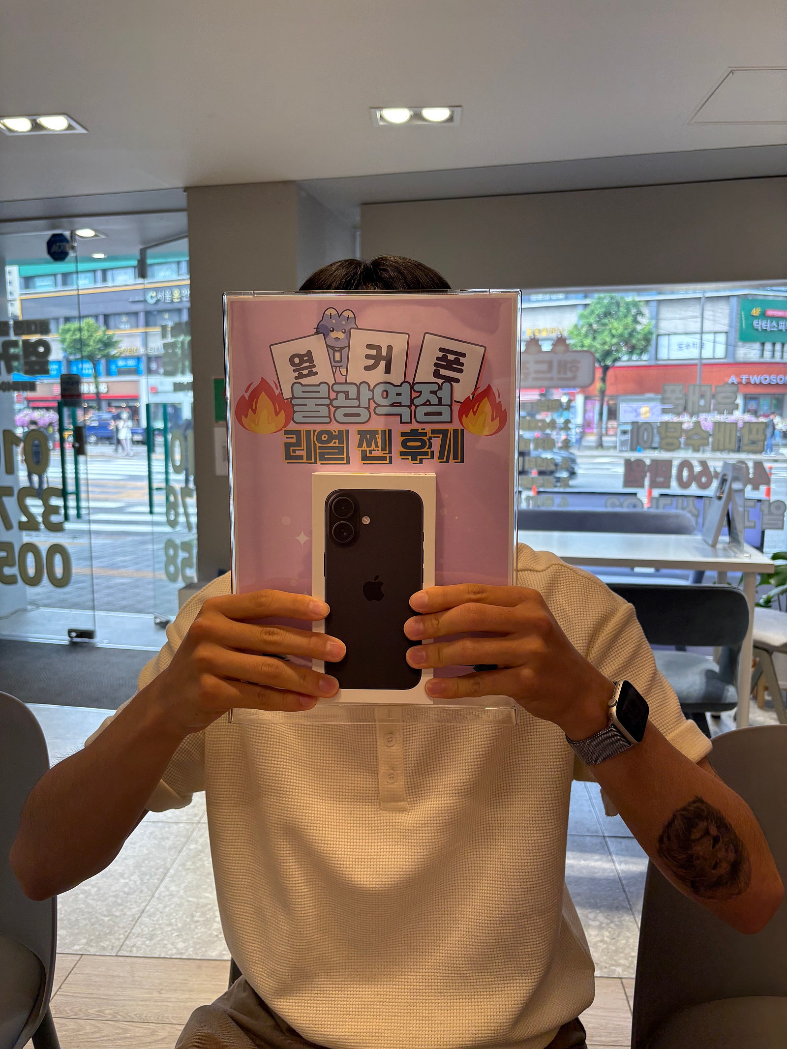 옆커폰 불광역점 아이폰16구매후기