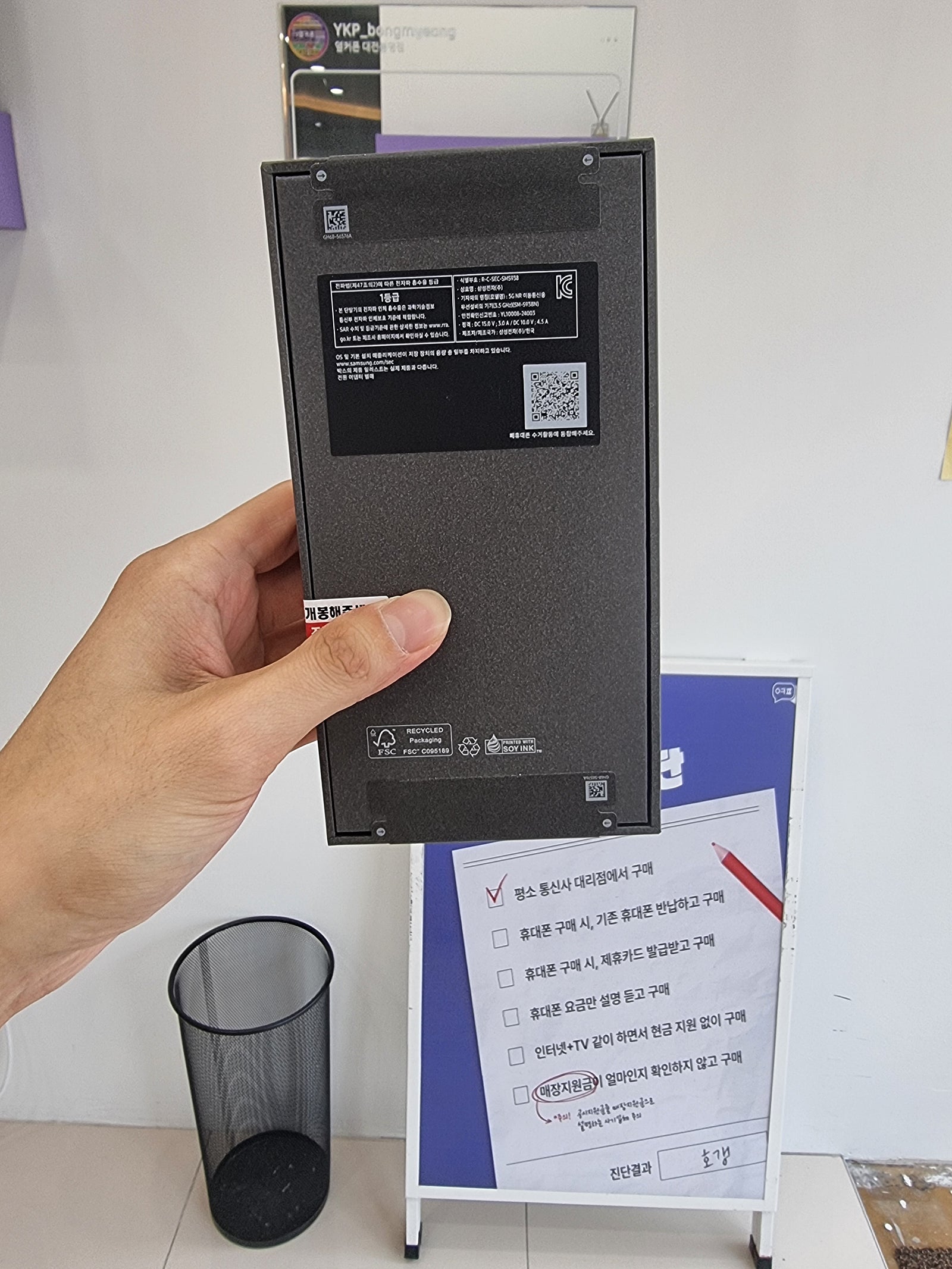 옆커폰 대전 봉명점 찐후기