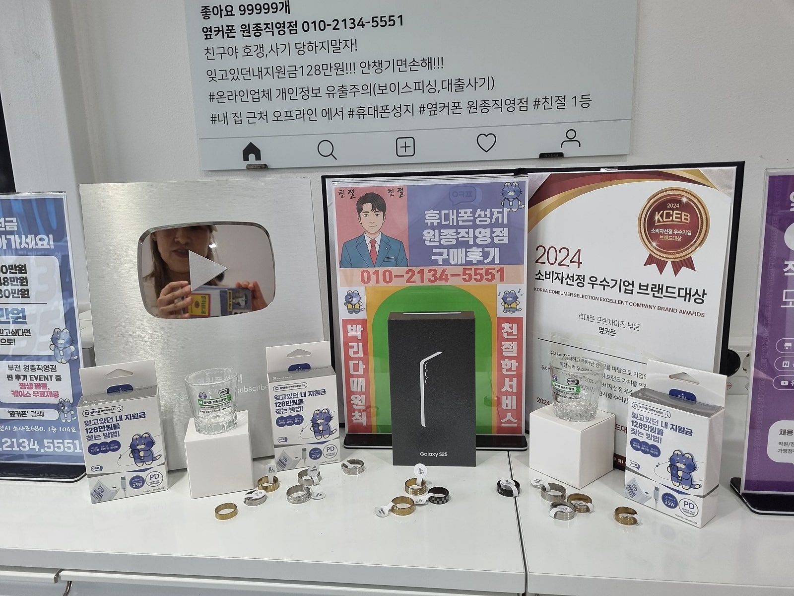부천원종 옆커폰 갤럭시s25 구매후기