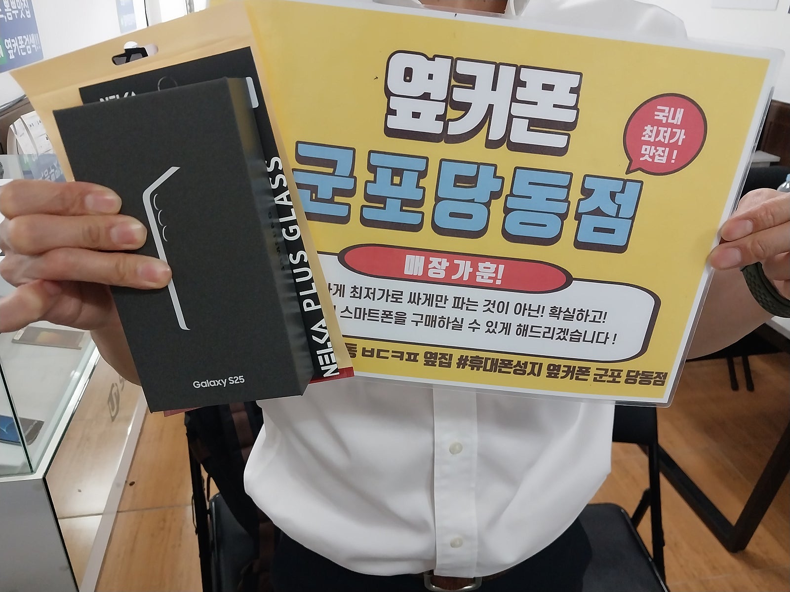 월요일 lg이동 s25 구매후기