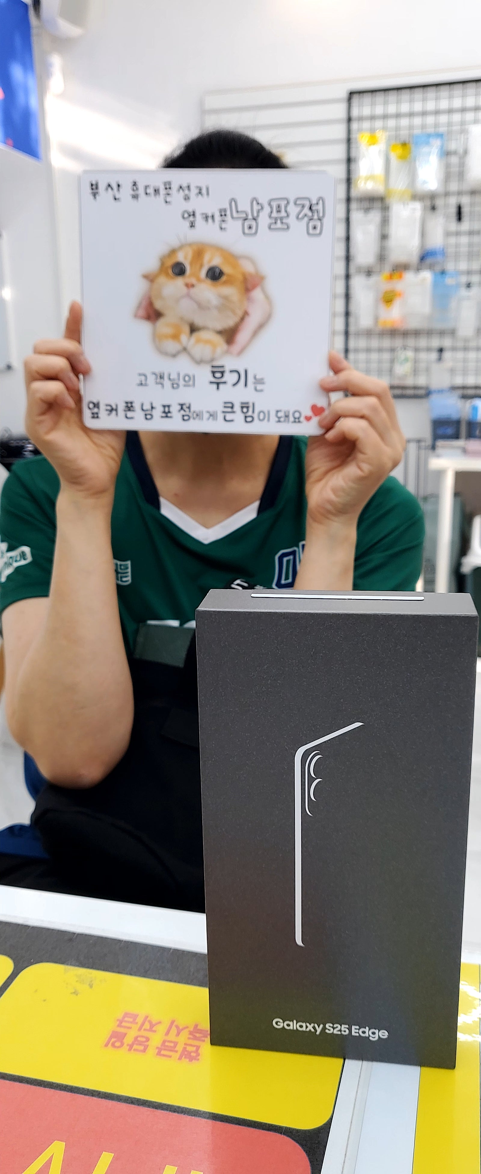 부산휴대폰성지 옆커폰남포점 s25엣지 구매후기