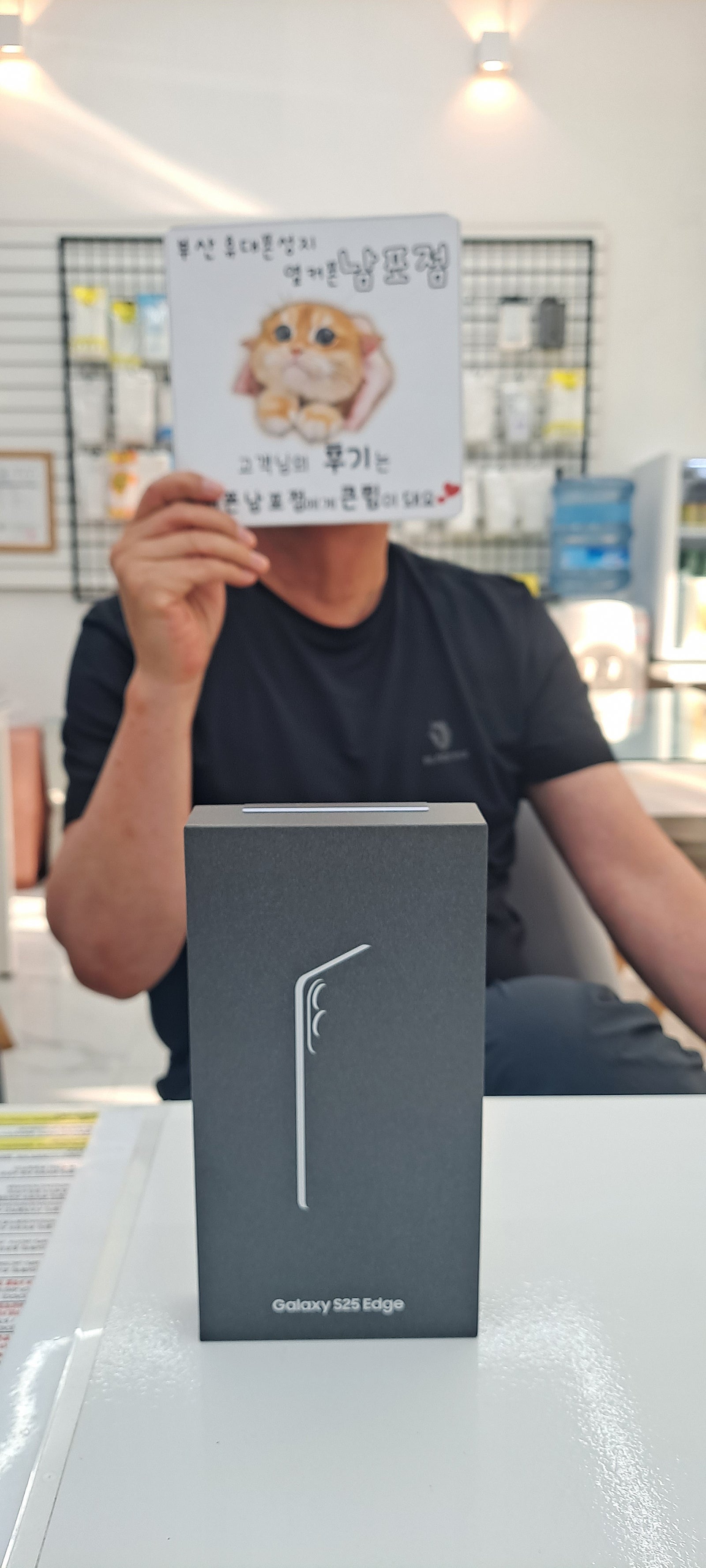 옆커폰남포점 s25구매후기