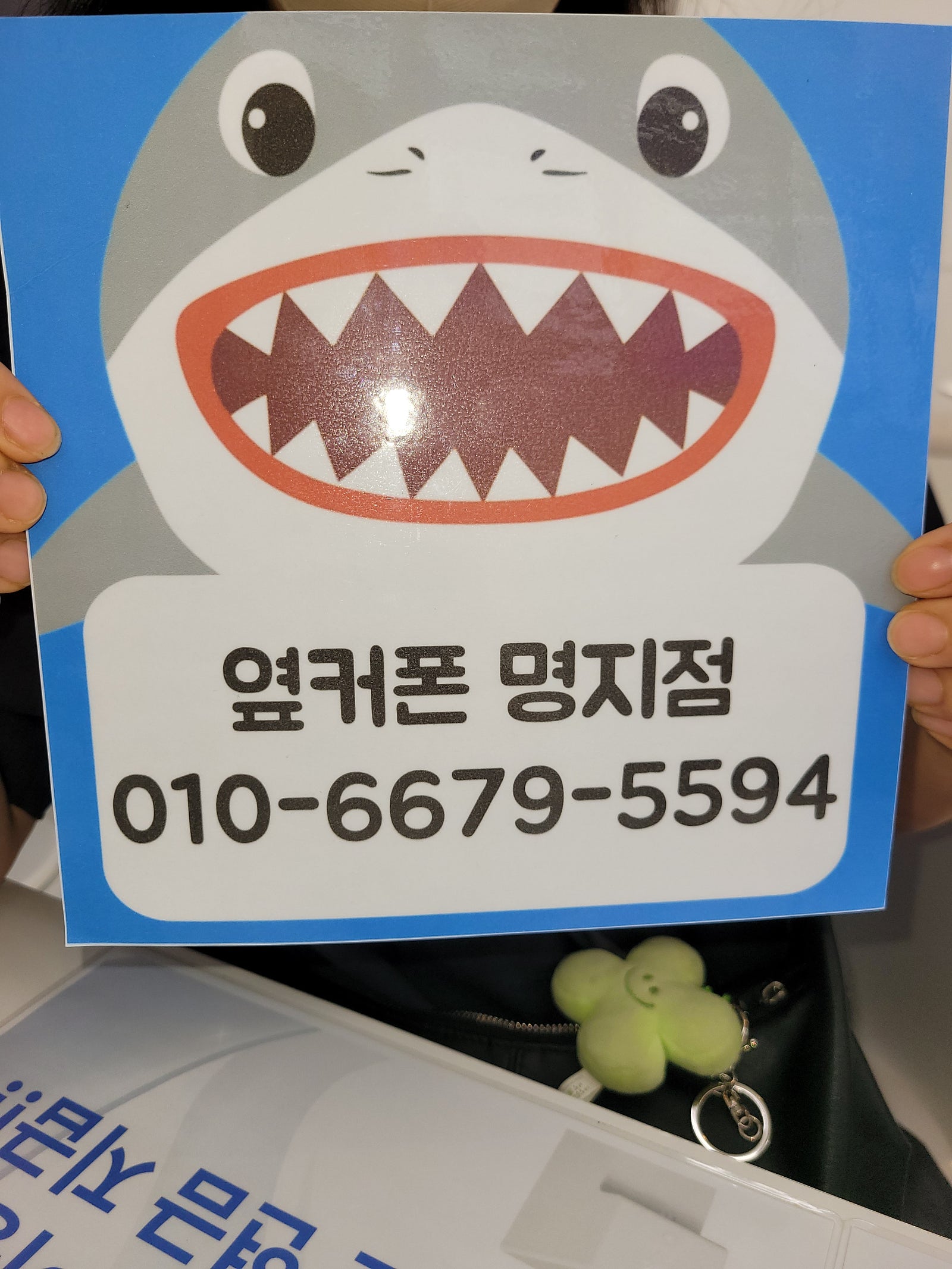 명지점 s25+ 후기
