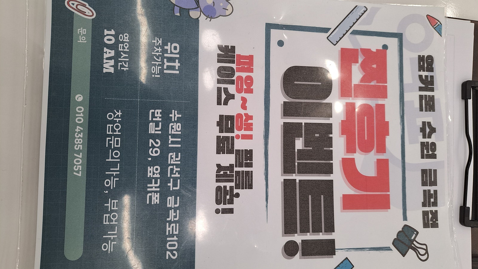 옆커폰 금곡점 번호 이동 버디4 인터넷 TV 후기