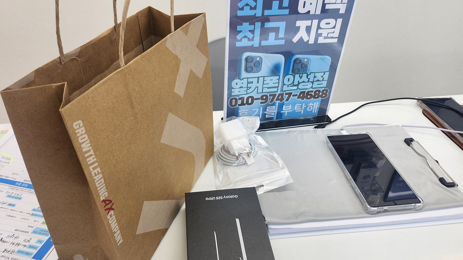 옆커폰 안성점 구매후기 입니다