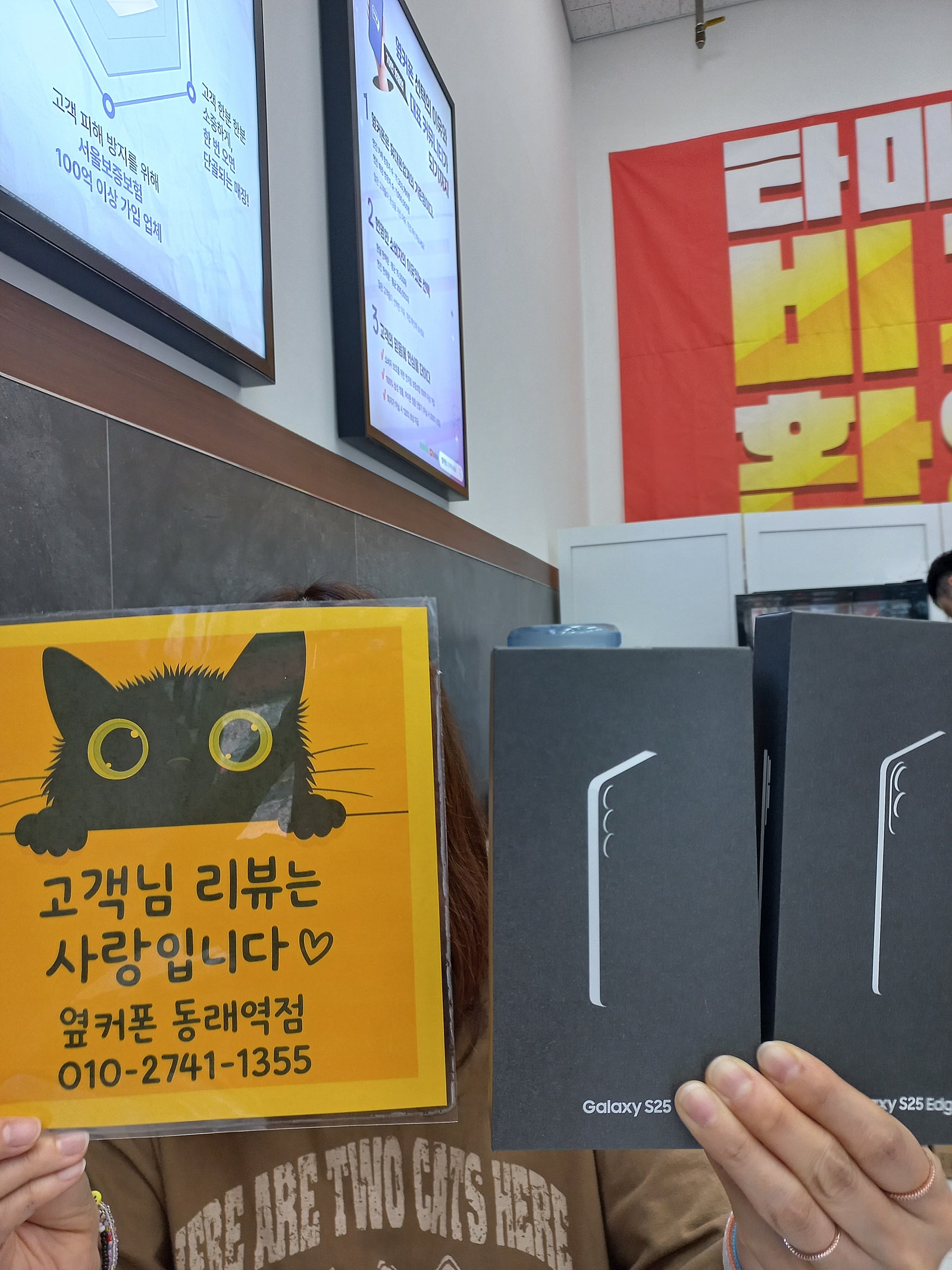 부산휴대폰성지 옆커폰 동래역점 갤럭시S25 & 갤럭시S25엣지 개통후기
