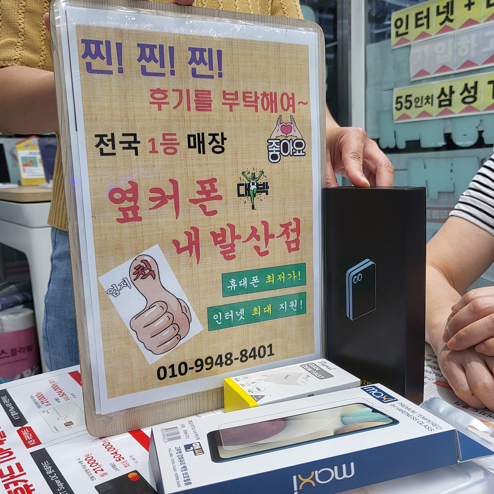 강서구성지 내발산점에서 플립6개통