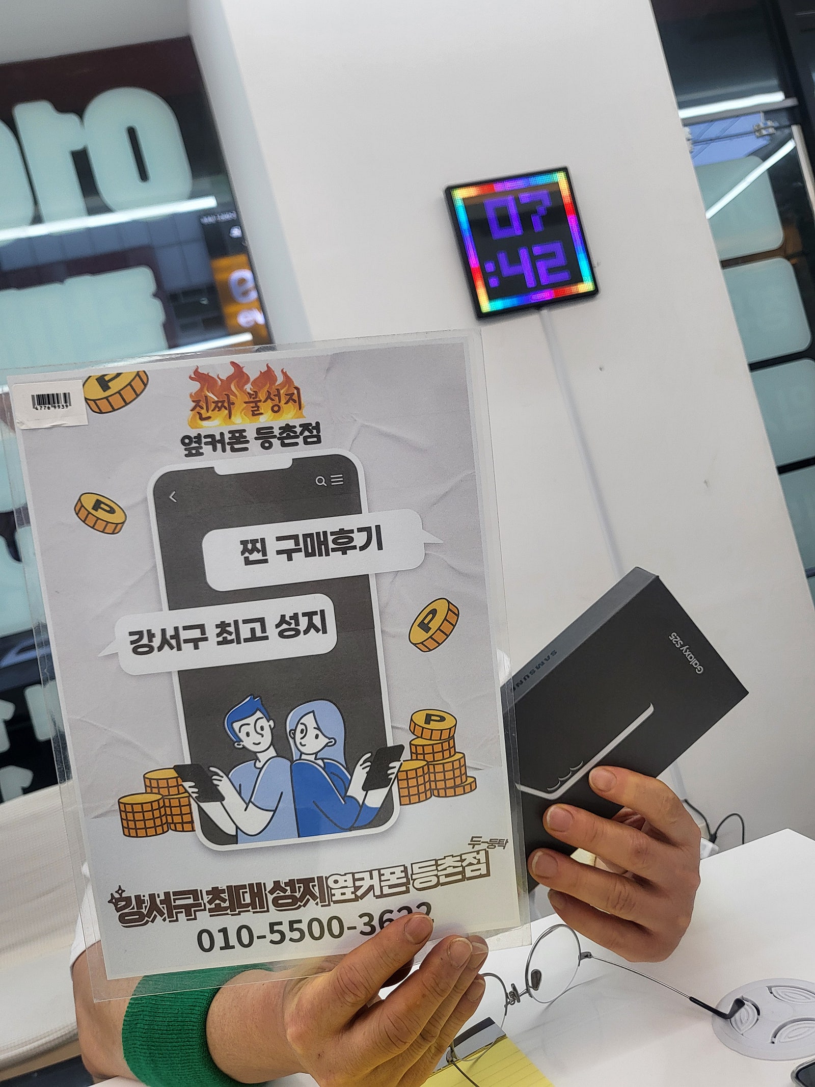 등촌동 옆커폰 정말싸요