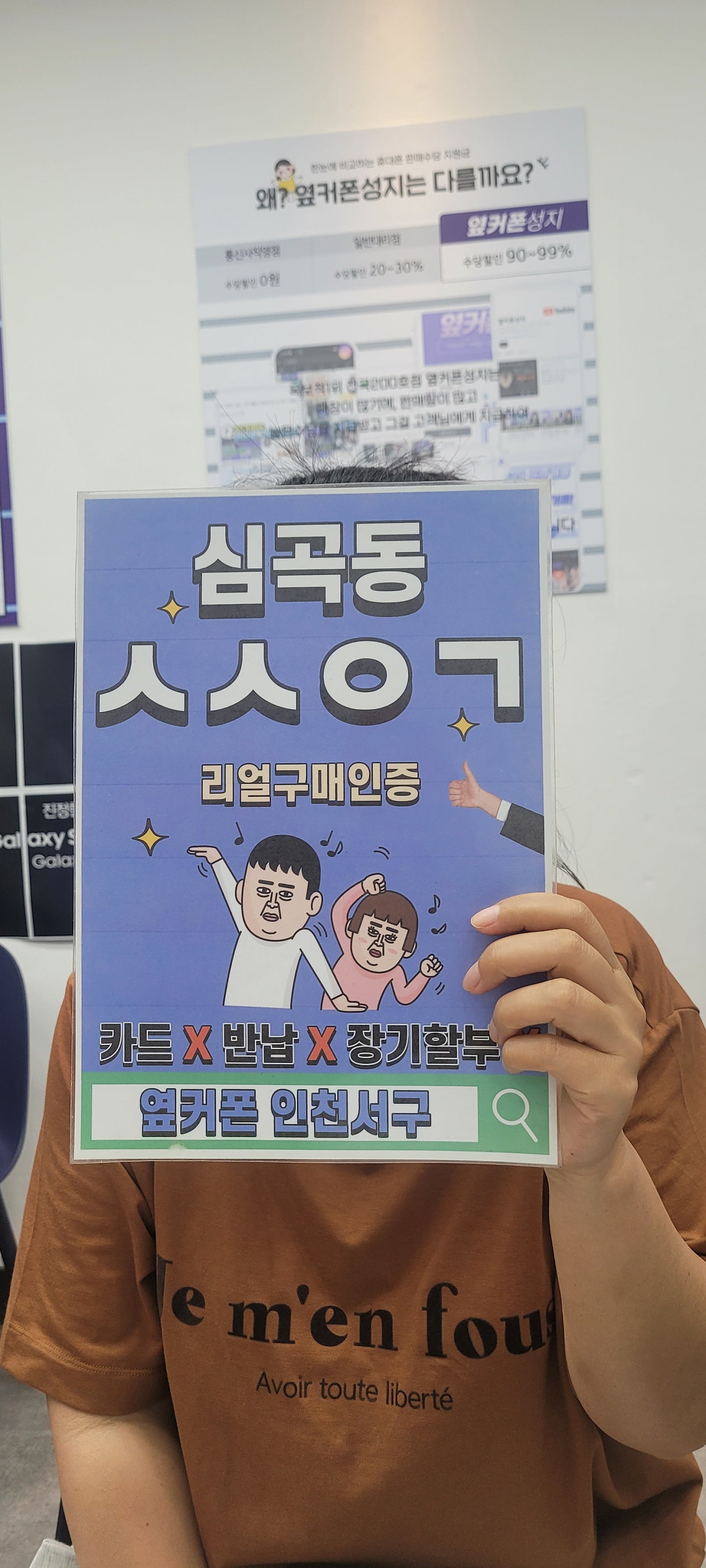 인천서구 재방문 아이폰16 번호이동했어요