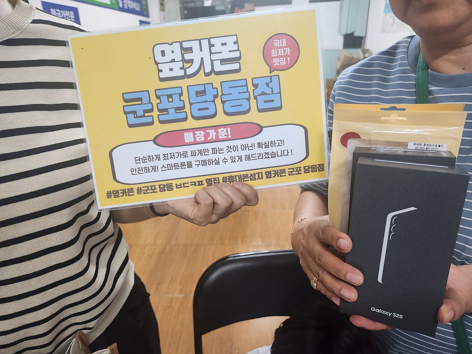 월요일 s25 lg번이 2대후기
