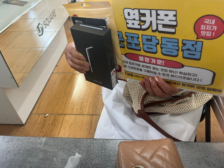 화요일 LG기변 S25+ 잘개통하고 가요!